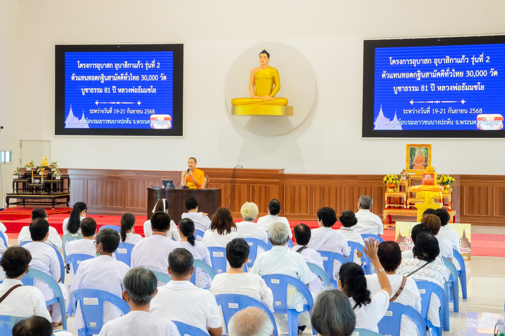 ศูนย์อบรมเยาวชนบางปะหัน จัดอบรมโครงการอุบาสกแก้ว อุบาสิกาแก้ว 