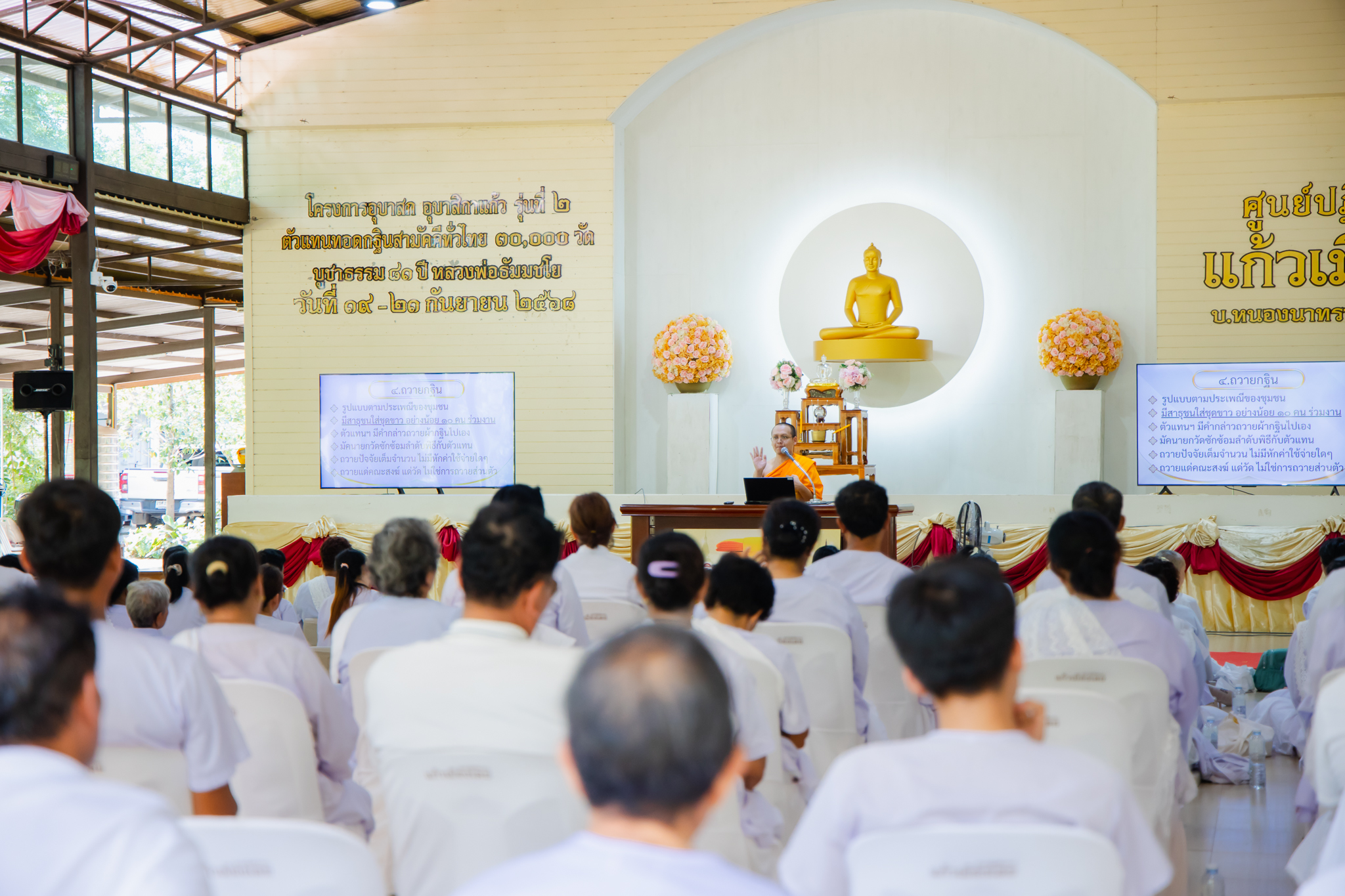 ศูนย์ปฏิบัติธรรมแก้วเมืองเลย จัดอบรมโครงการอุบาสกแก้ว อุบาสิกาแก้ว