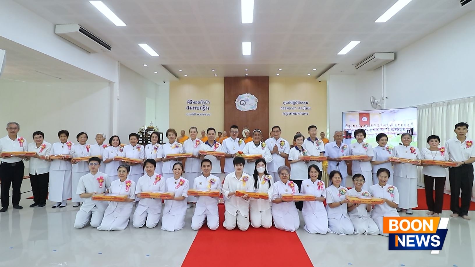 ศูนย์ปฏิบัติธรรม ธรรมธารา สายไหม จัดพิธีทอดผ้าป่าสมทบกฐิน