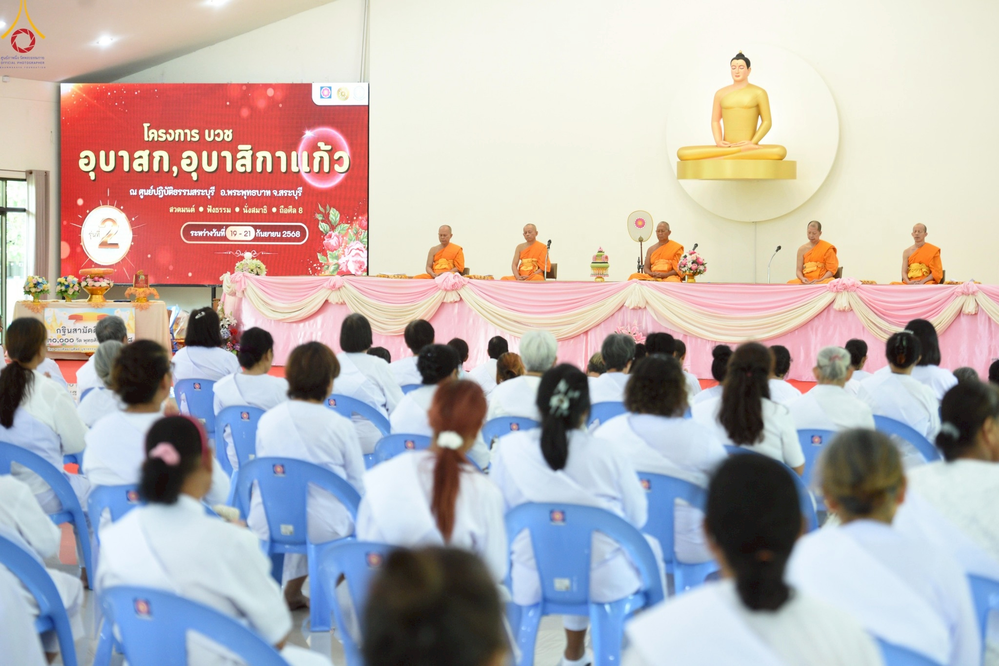 ศูนย์ปฏิบัติธรรมสระบุรี จัดอบรมโครงการอุบาสกแก้ว อุบาสิกาแก้ว