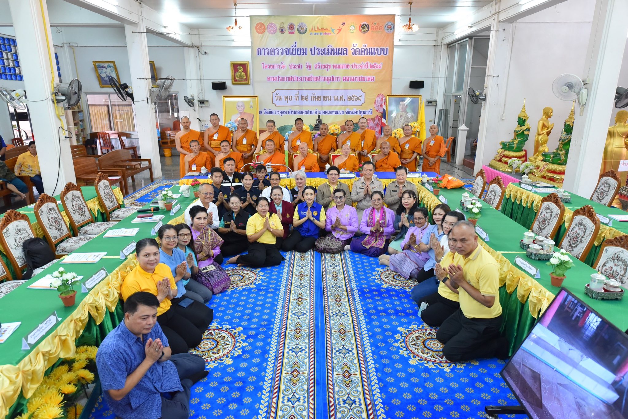 คณะกรรมการติดตาม ตรวจเยี่ยม ประเมินผลโครงการ “วัด ประชา รัฐ สร้างสุข” คณะสงฆ์ภาค 1 หนกลาง ลงพื้นที่วัดเกิดการอุดม