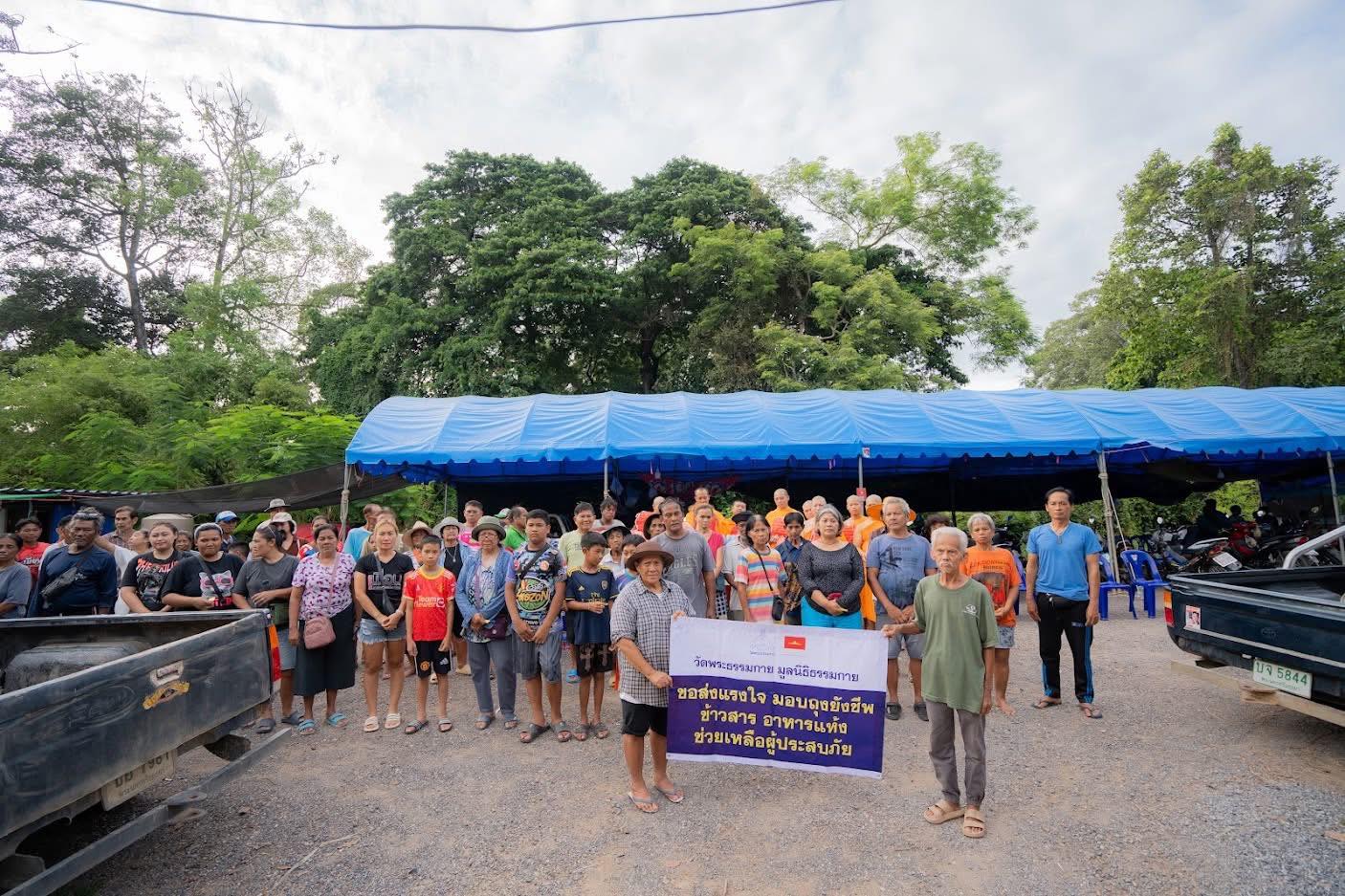 มูลนิธิธรรมกาย วัดพระธรรมกาย มอบถุงยังชีพช่วยผู้ประสบภัยน้ำท่วม จังหวัดพระนครศรีอยุธยา 300 ครัวเรือน