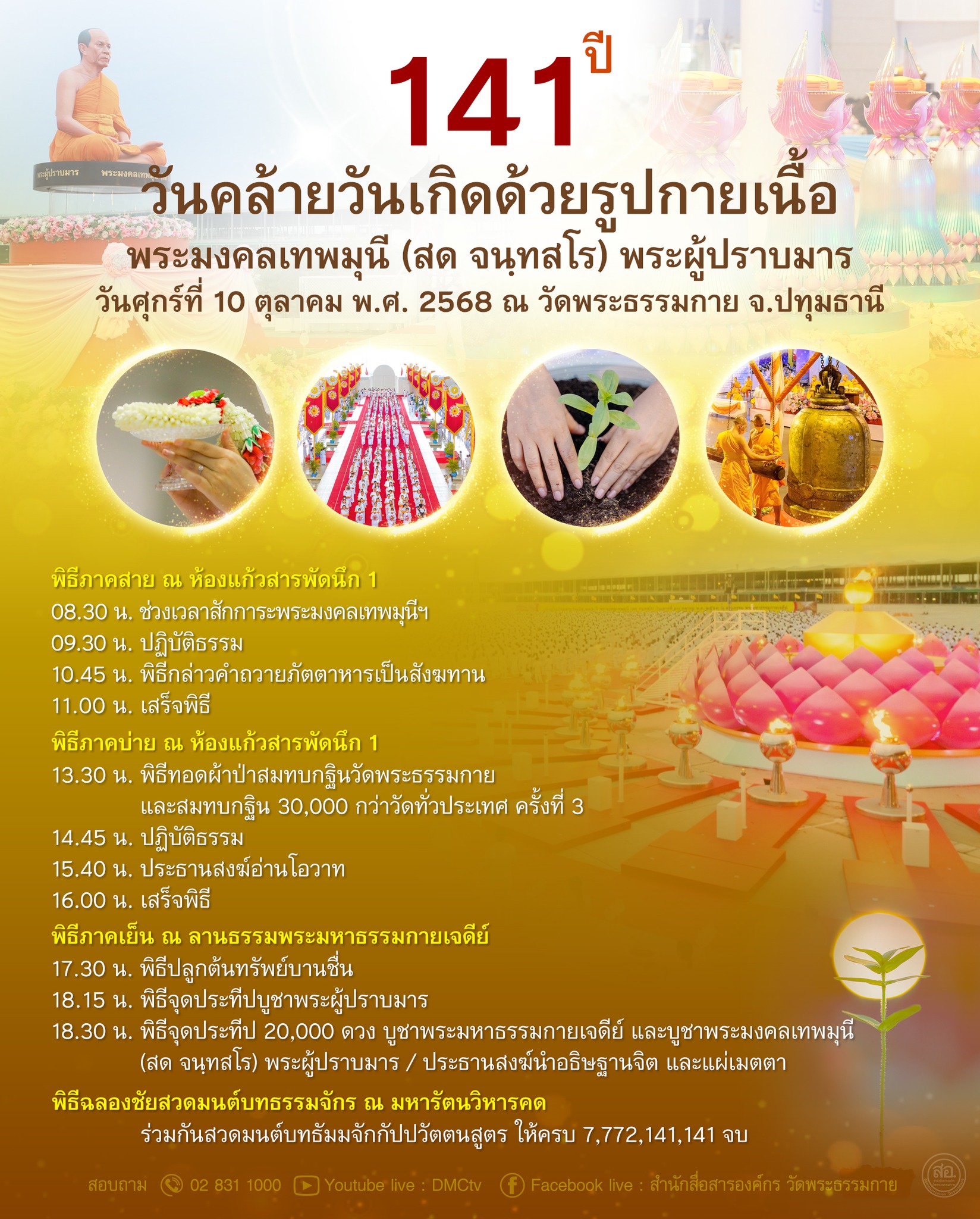 10 à¸.à¸. 2568.jpg