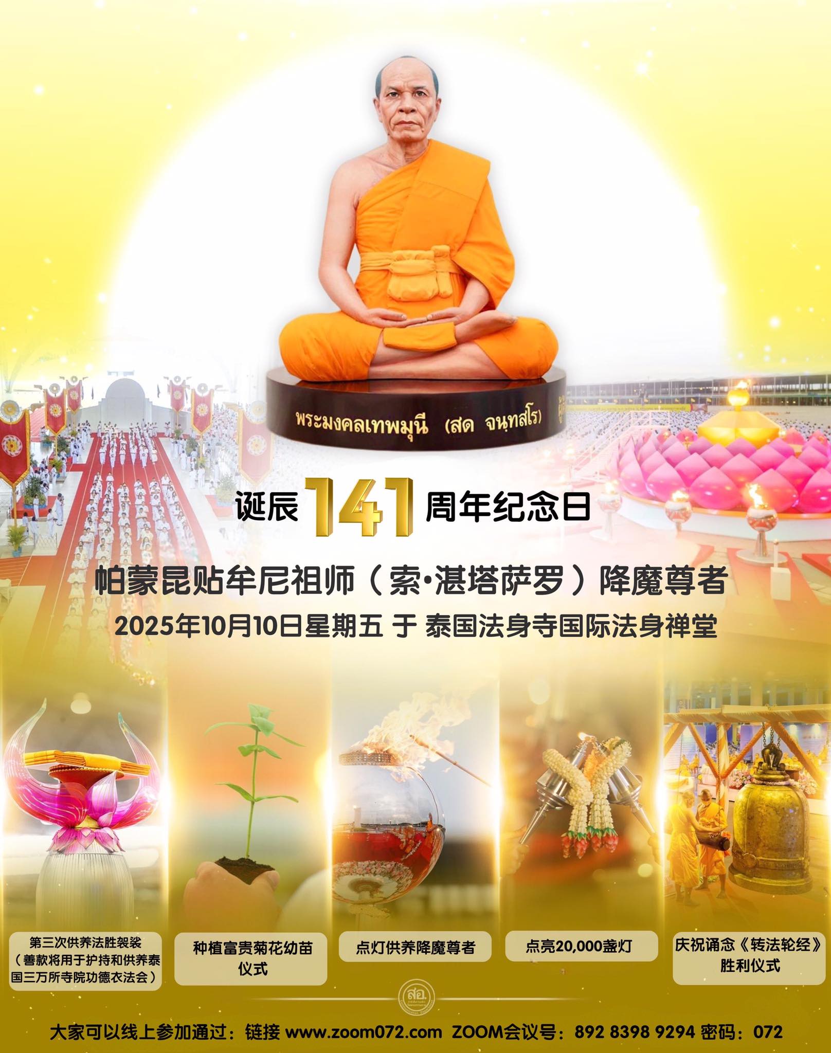 10 à¸.à¸. 2568 china.jpg