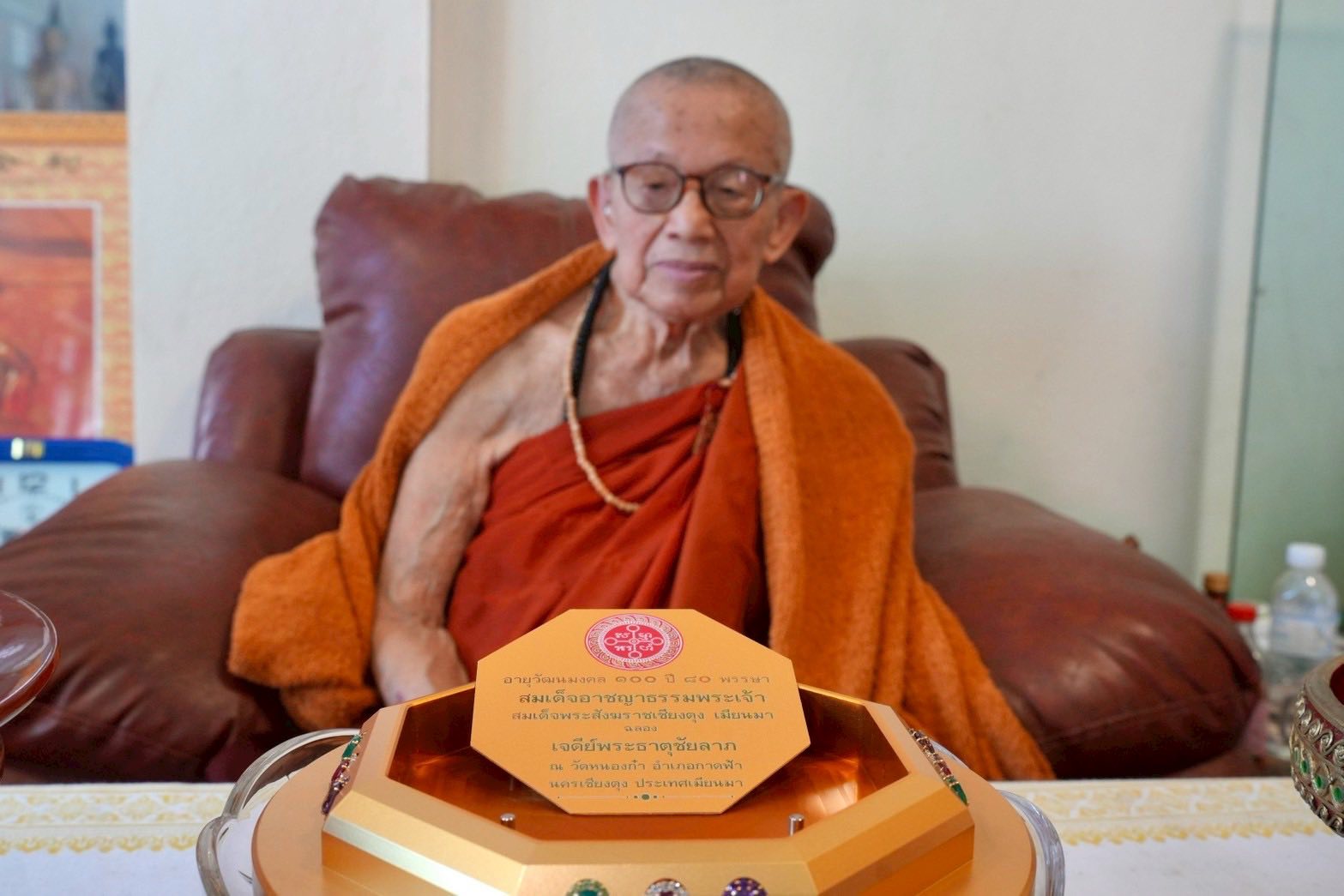 สมเด็จพระสังฆราชไทเขิน วางแผ่นมงคลนามสถาปนาเจดีย์ครูบาไชยบูลย์