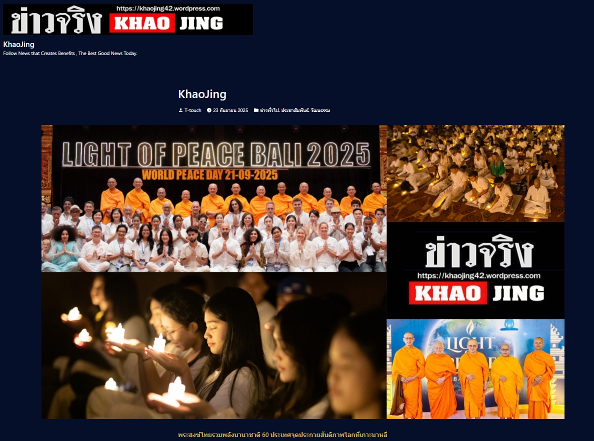 สื่อมวลชนเสนอข่าวงานบุญ บาหลีจัดงาน “สมาธิเพื่อสันติภาพโลก” เนื่องในวันสันติภาพสากล นานาชาติกว่า 60 ประเทศร่วมกว่า 2,000 คน