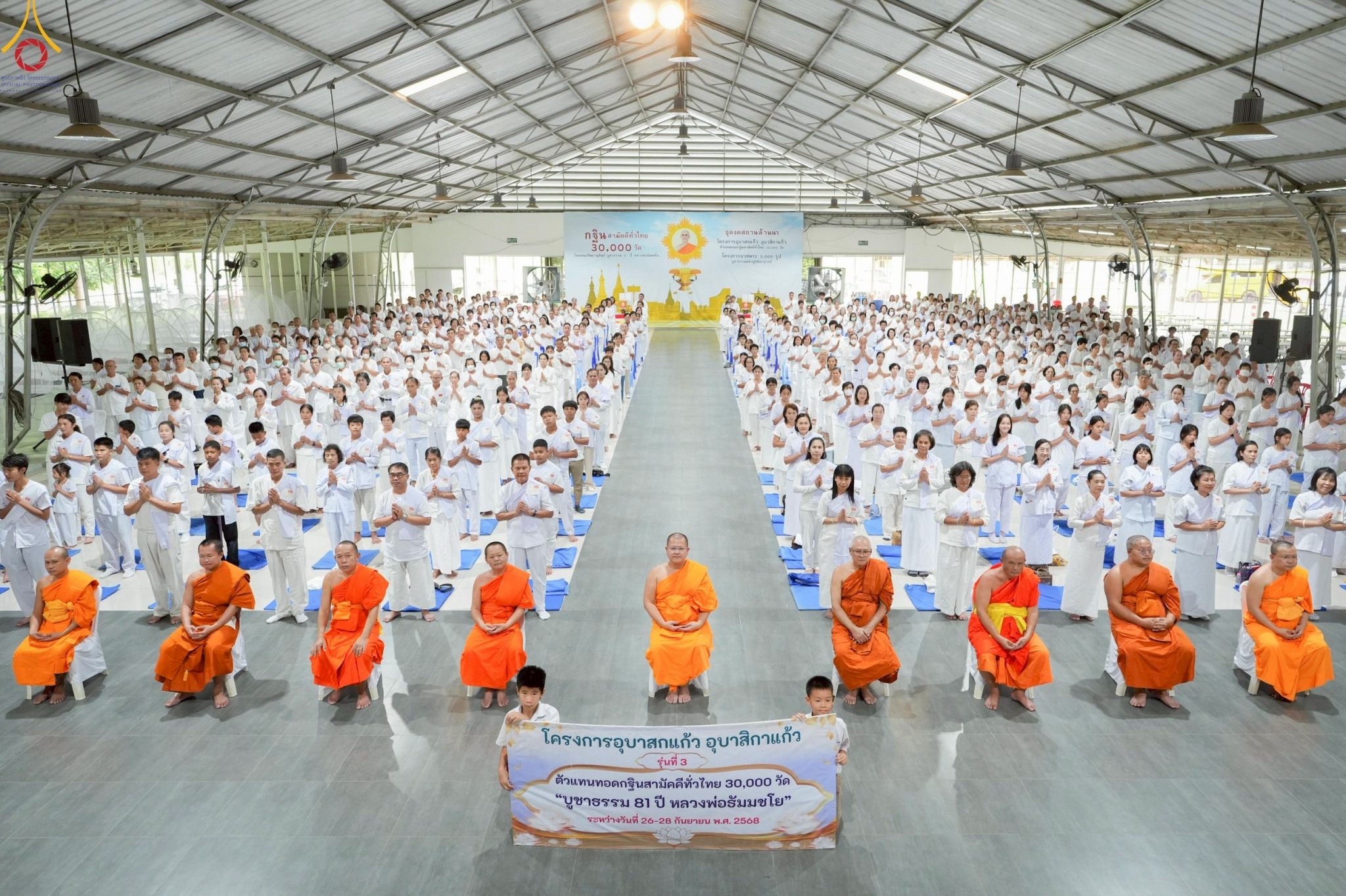 ธุดงคสถานล้านนา จัดอบรมโครงการอุบาสกแก้ว อุบาสิกาแก้ว