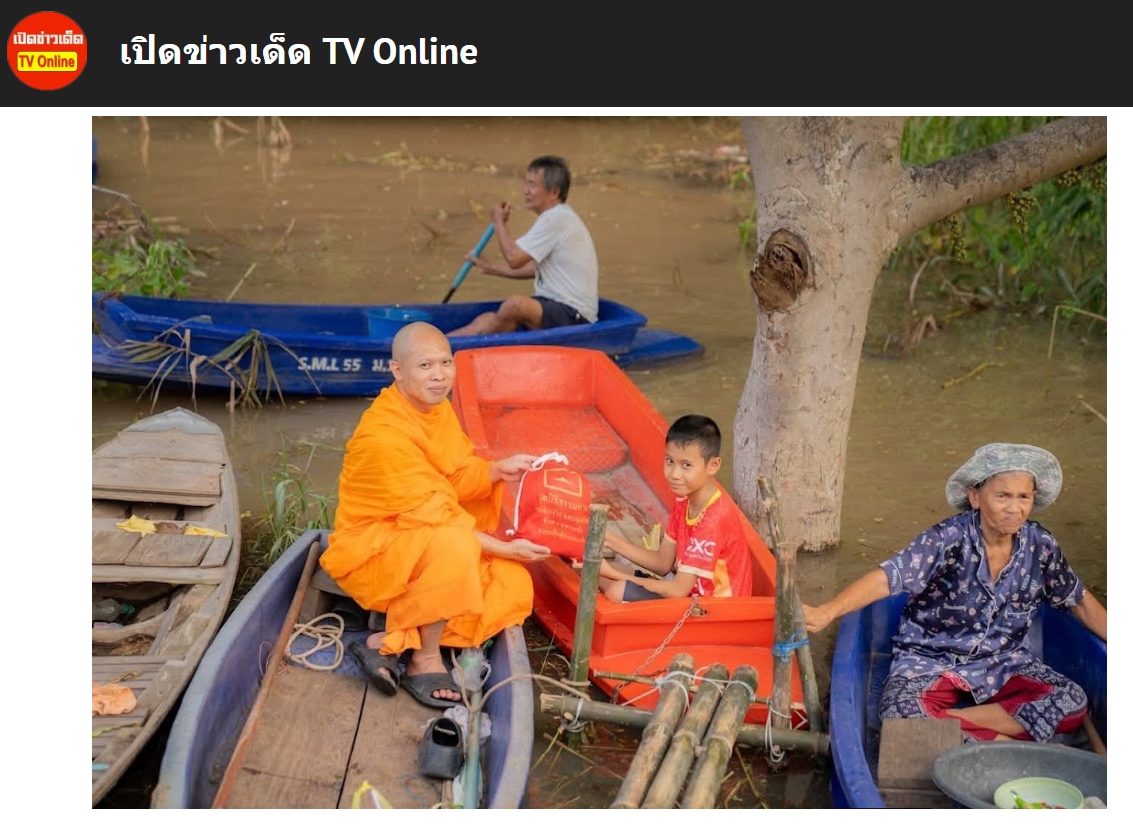 สื่อมวลชนเสนอข่าวงานบุญ ปทุมธานี น้ำใจหลั่งไหล วัดพระธรรมกายเปิดศาลามหาทานบารมี รับวัตถุทานช่วยผู้ประสบภัยน้ำท่วม