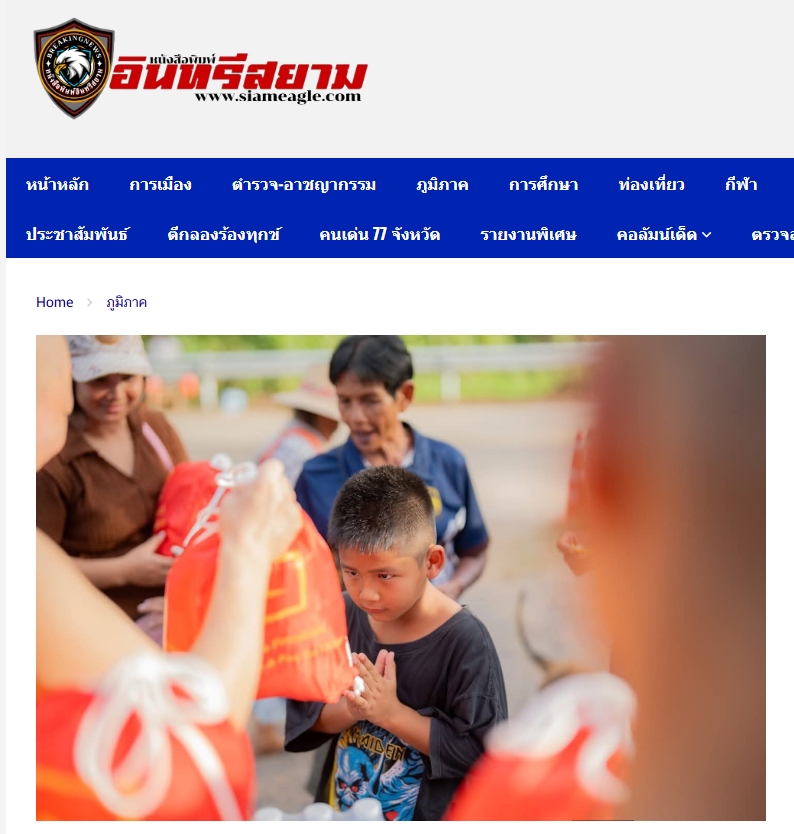 สื่อมวลชนเสนอข่าวงานบุญ ปทุมธานี น้ำใจหลั่งไหล วัดพระธรรมกายเปิดศาลามหาทานบารมี รับวัตถุทานช่วยผู้ประสบภัยน้ำท่วม