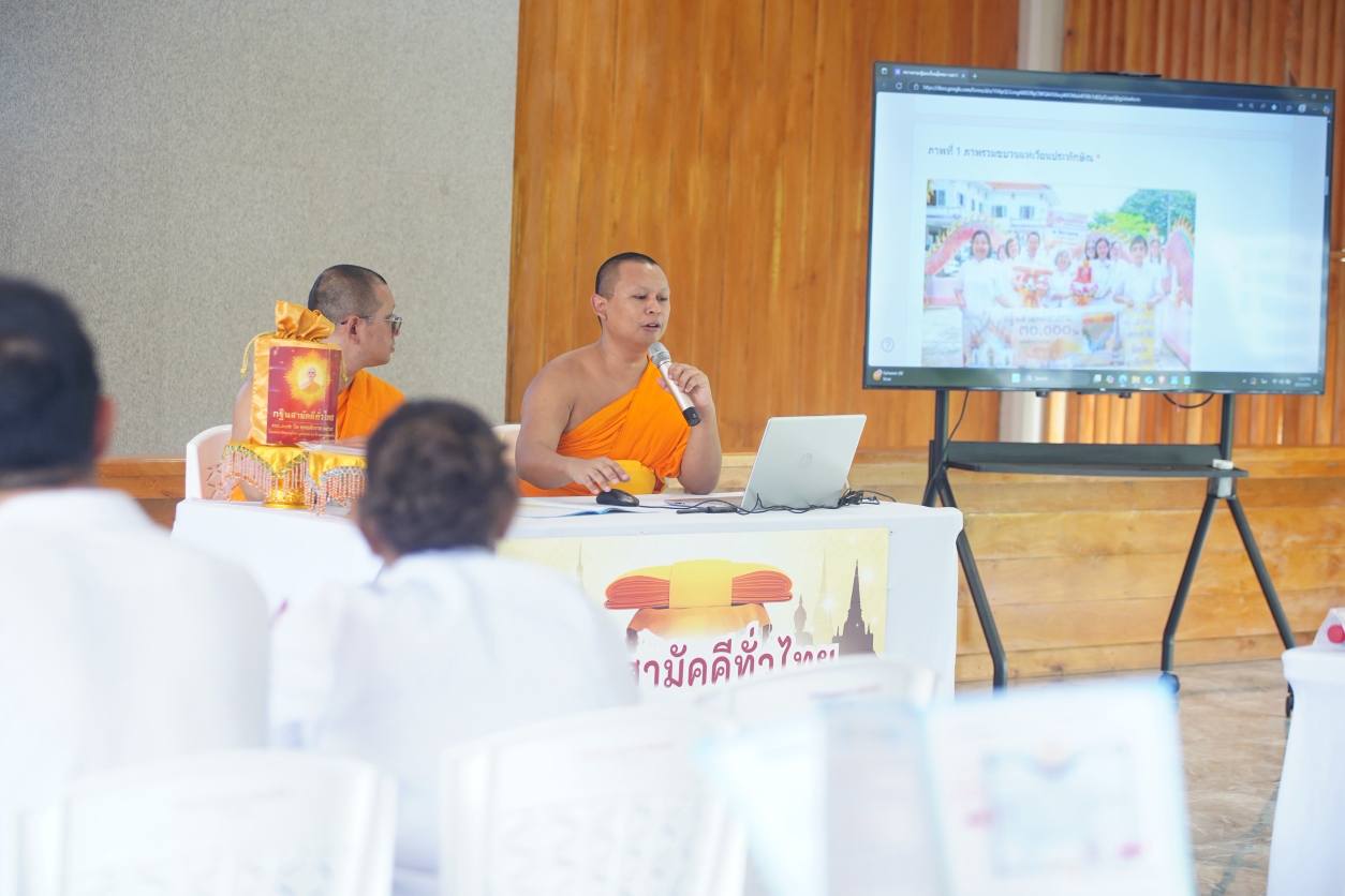 ที่พักสงฆ์บ้านร่มเย็น จัดประชุมประธานกฐินในโครงการกฐินสามัคคีทั่วไทย 30,000 วัด