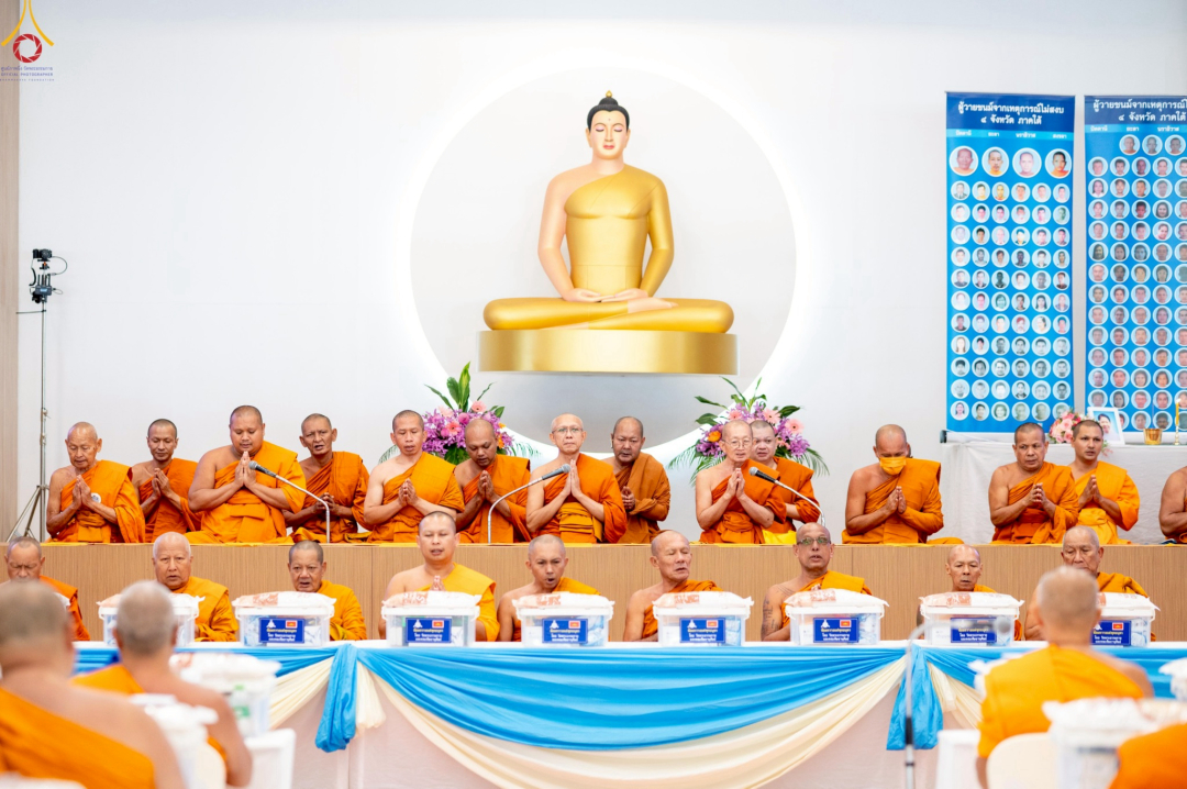 The 181st necessity offering ceremony to 323 temples in the four southern provinces of Thailand