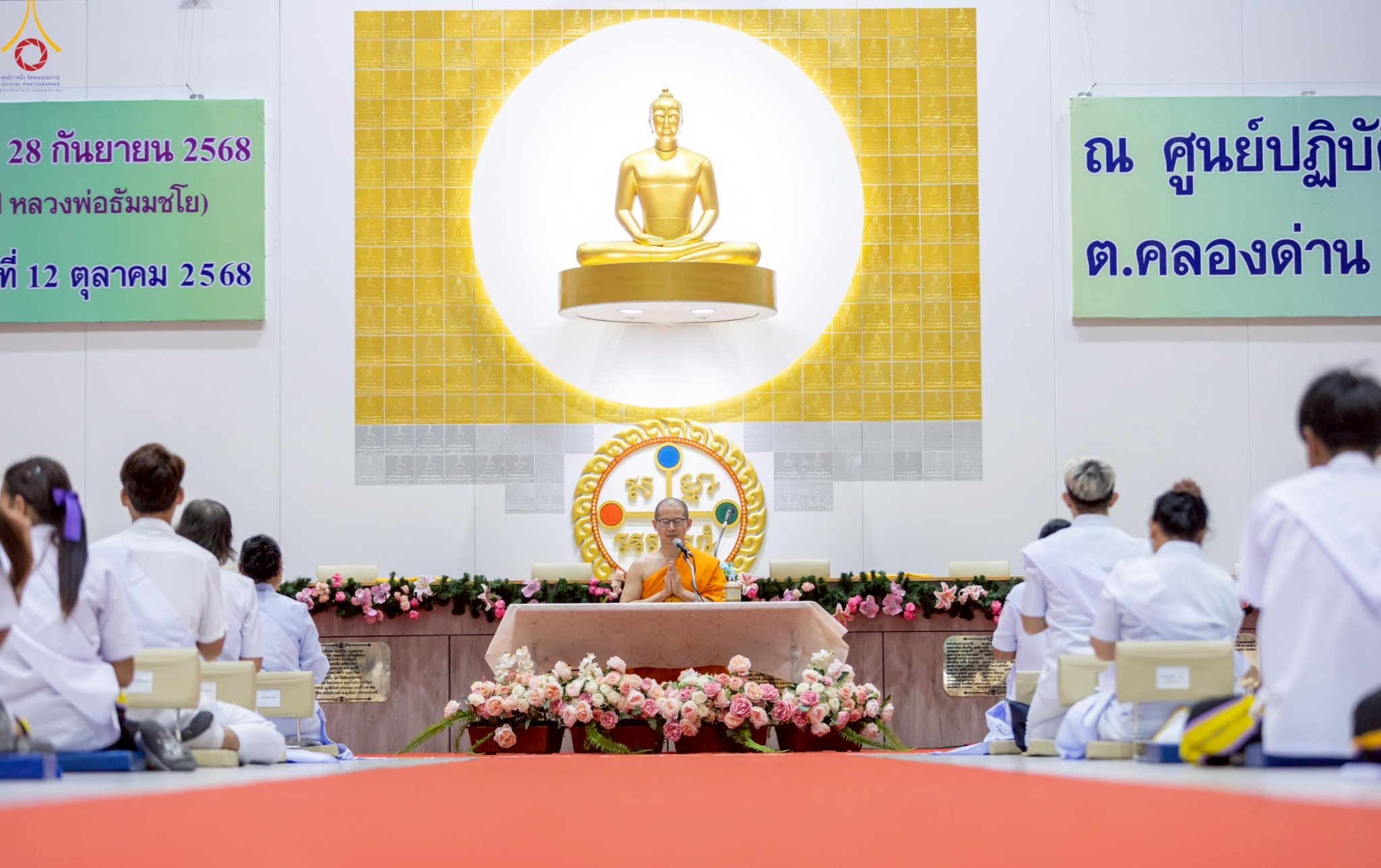 โครงการอบรมอุบาสกแก้ว อุบาสิกาแก้ว ณ ศูนย์ปฏิบัติธรรมสมุทรปราการ รุ่นที่ 3