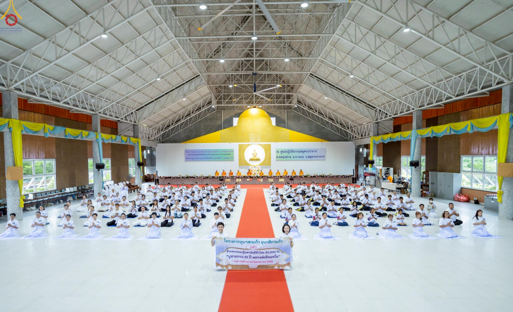 โครงการอบรมอุบาสกแก้ว อุบาสิกาแก้ว ณ ศูนย์ปฏิบัติธรรมสมุทรปราการ รุ่นที่ 3