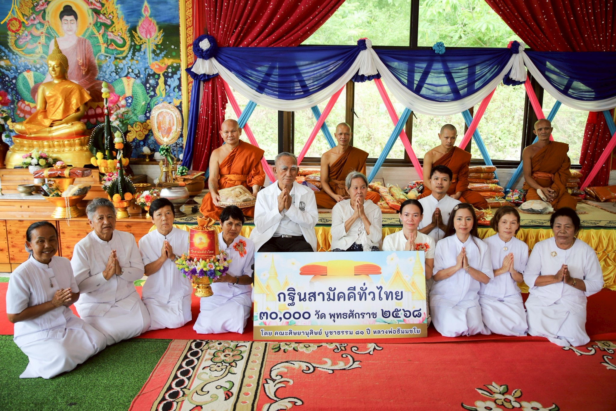 พิธีทอดกฐินสามัคคีทั่วไทย 30,000 วัด ณ วัดถ้ำห้วยกลาง จ.ชุมพร