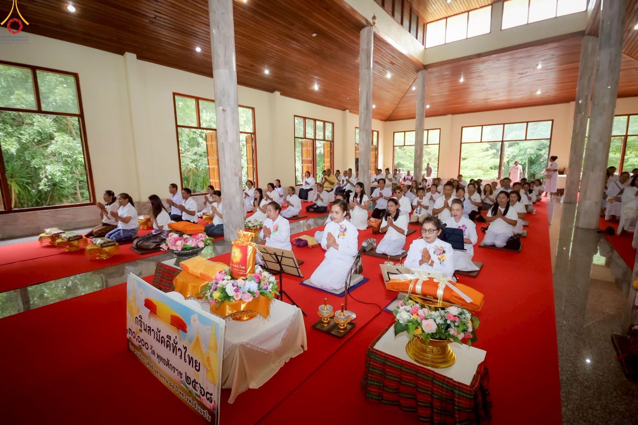 พิธีทอดกฐินสามัคคีทั่วไทย 30,000 วัด ณ วัดห้วยน้ำริน จ.เลย