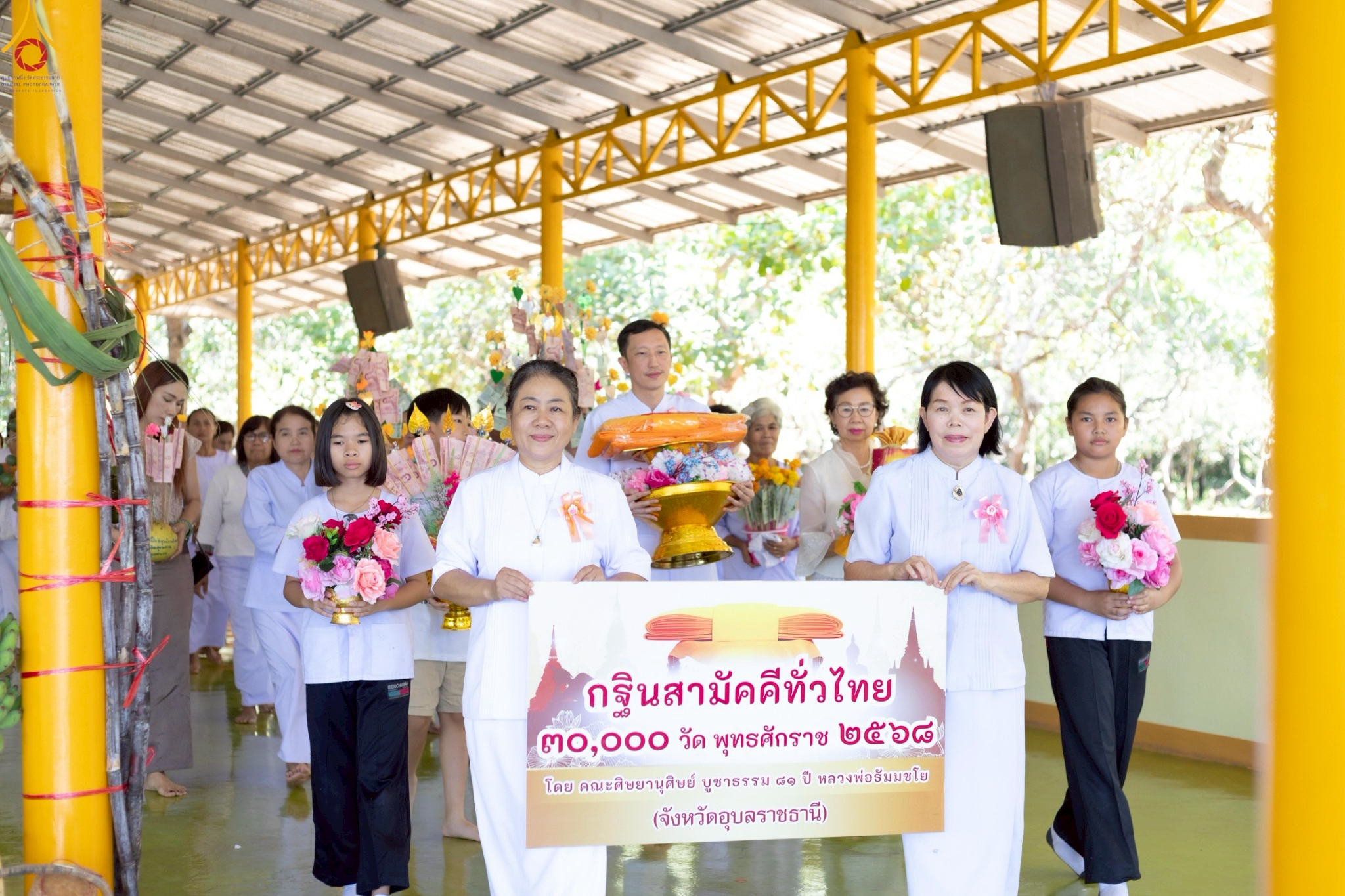 พิธีทอดกฐินสามัคคีทั่วไทย 30,000 วัด ณ ที่พักสงฆ์ป่ากลางแก้ว จ.อุบลราชธานี