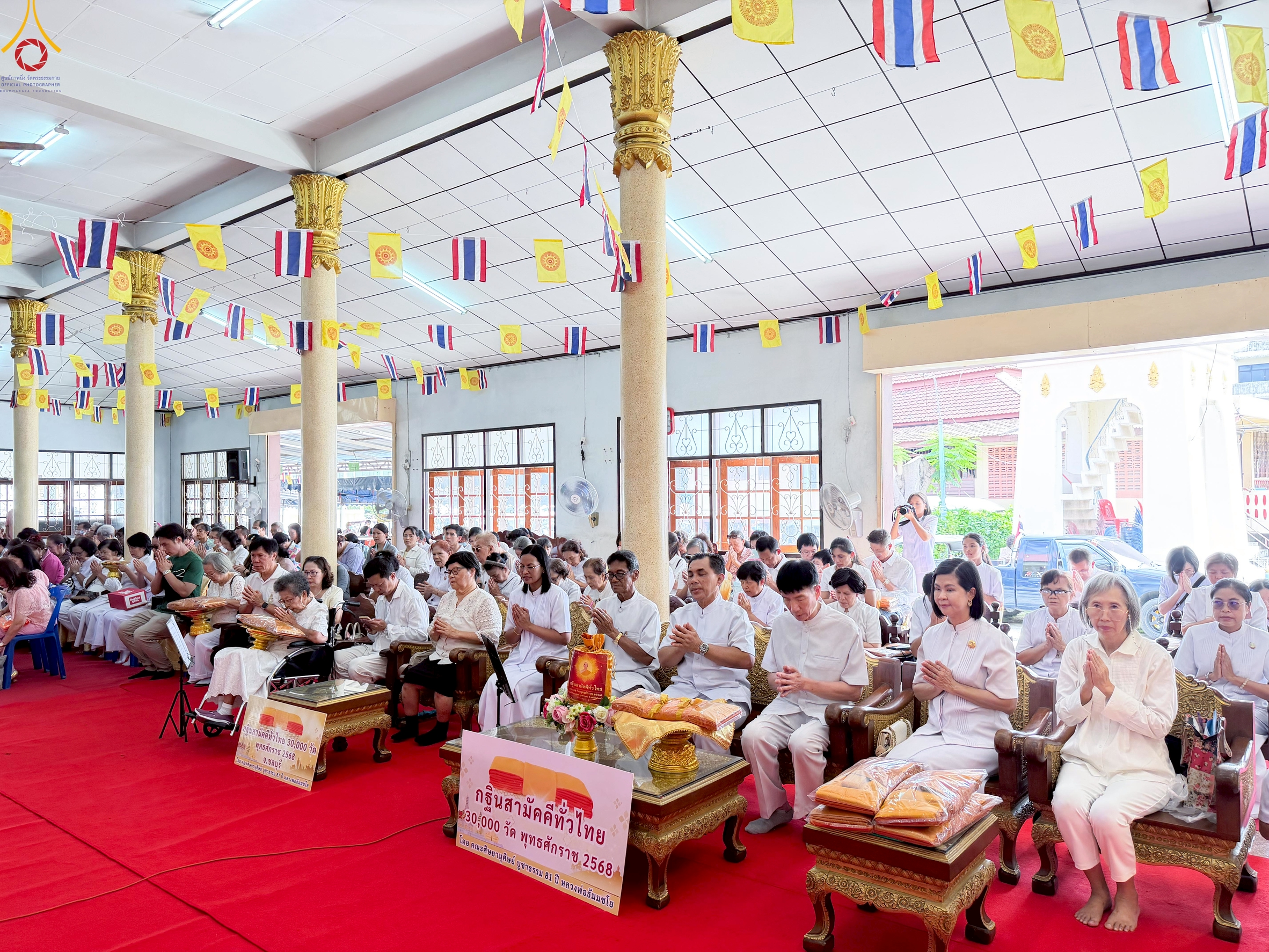 พิธีทอดกฐินสามัคคีทั่วไทย 30,000 วัด ณ วัดกลางทุมมาวาส จ.ชลบุรี