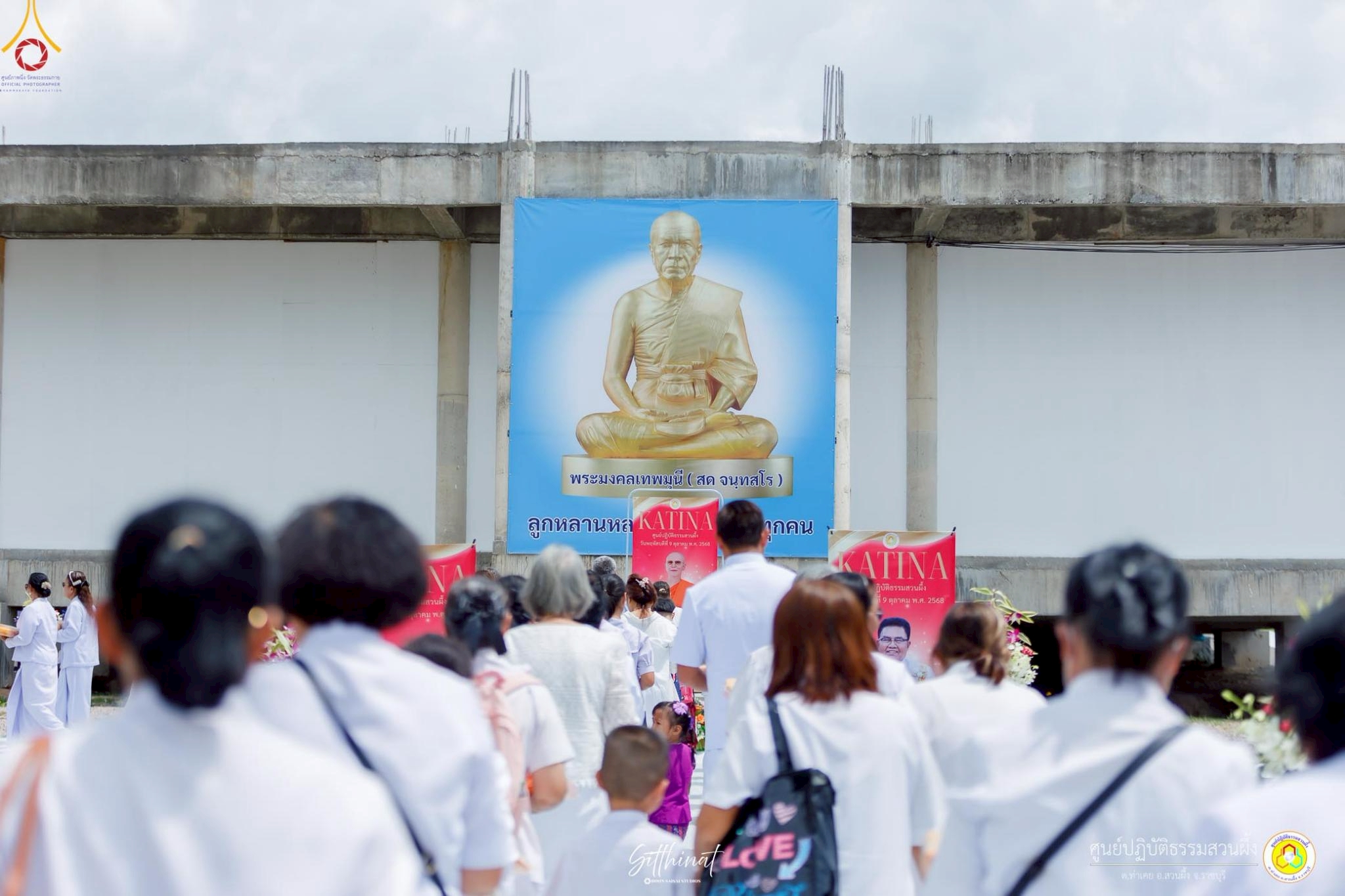 ศูนย์ปฏิบัติธรรมสวนผึ้ง จัดพิธีทอดกฐิน เติมเต็มความสำเร็จอาคารปฏิบัติธรรม