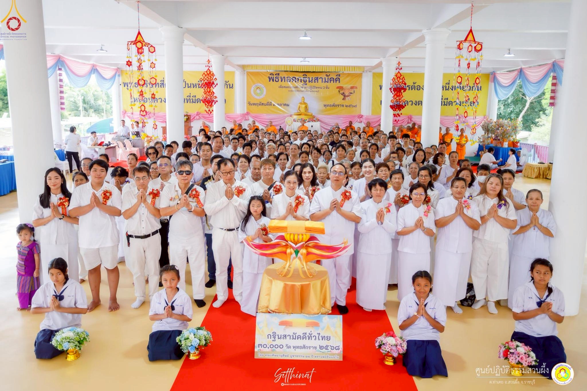 ศูนย์ปฏิบัติธรรมสวนผึ้ง จัดพิธีทอดกฐิน เติมเต็มความสำเร็จอาคารปฏิบัติธรรม