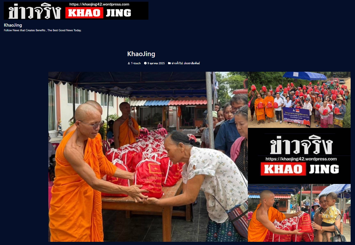 สื่อมวลชนเสนอข่าวงานบุญ วัดพระธรรมกายส่งต่อกำลังใจ มอบถุงยังชีพช่วยผู้ประสบภัยแม่สะเรียง จ.แม่ฮ่องสอน