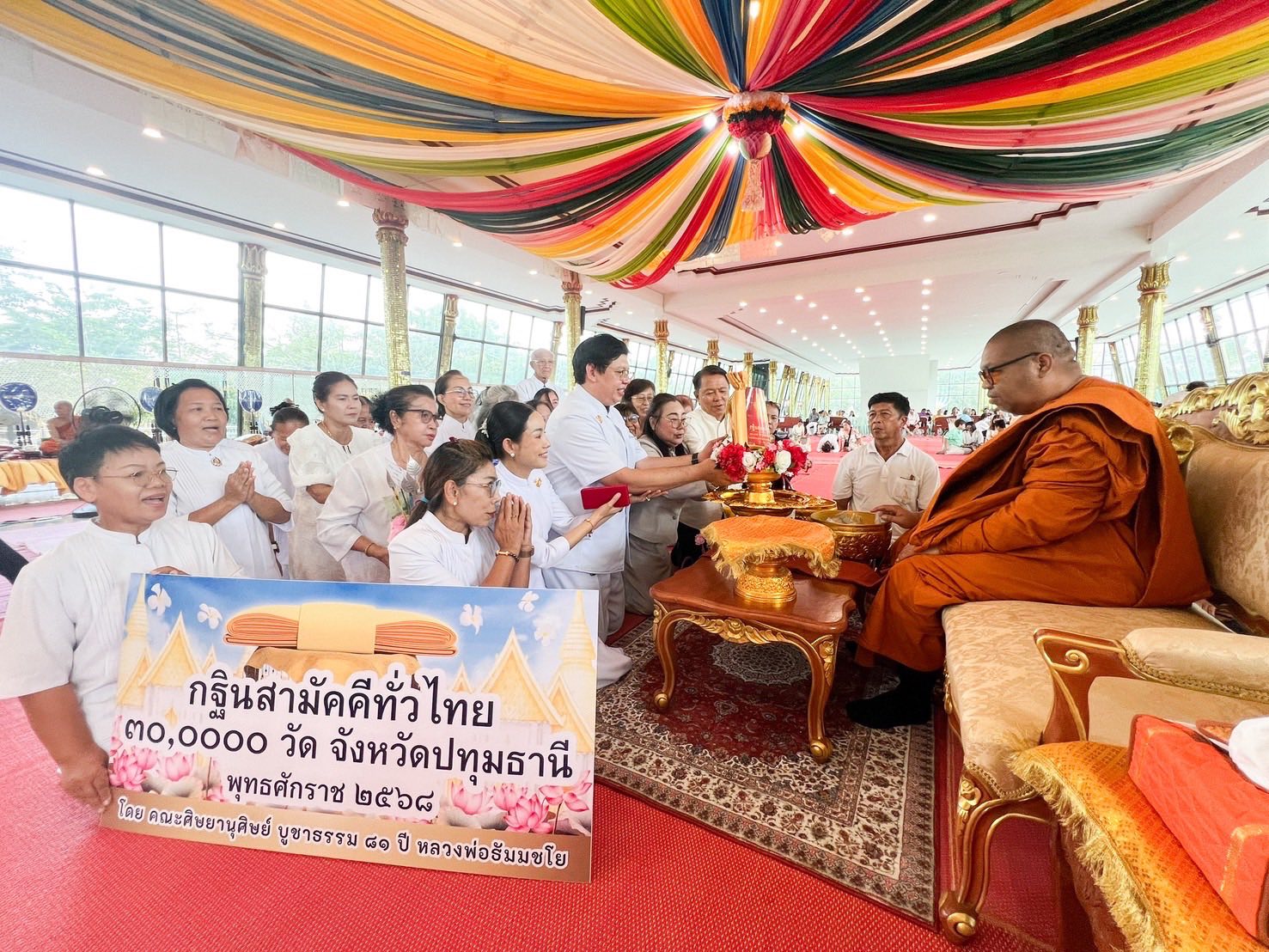 พิธีทอดกฐินสามัคคีทั่วไทย 30,000 วัด ณ วัดพุทธวิชยาราม จ.ปทุมธานี