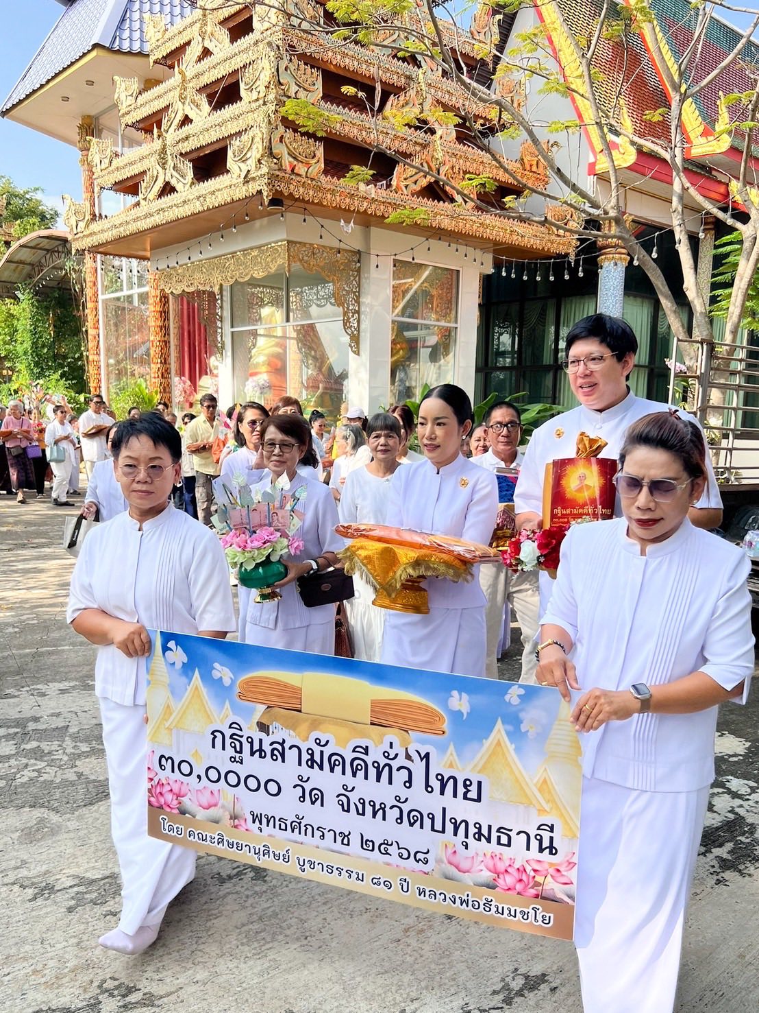 พิธีทอดกฐินสามัคคีทั่วไทย 30,000 วัด ณ วัดพุทธวิชยาราม จ.ปทุมธานี