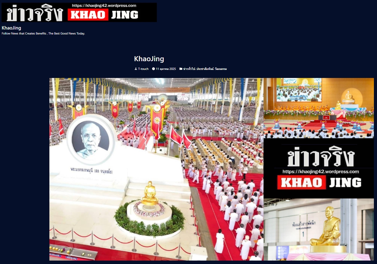 สื่อมวลชนเสนอข่าวงานบุญ ครบ 141 ปี หลวงปู่สด ศิษย์วัดพระธรรมกายรวมพลังเผยแผ่พุทธศาสนาทั่วโลก