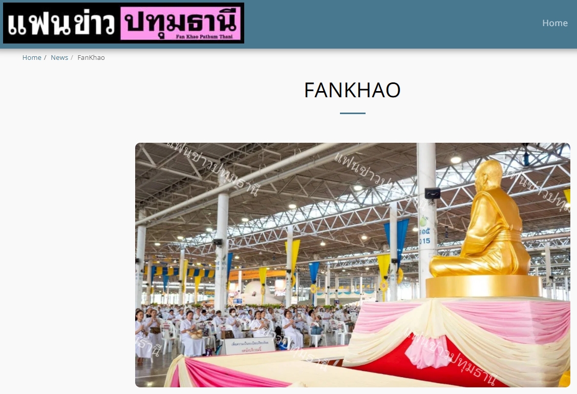 สื่อมวลชนเสนอข่าวงานบุญ ครบ 141 ปี หลวงปู่สด ศิษย์วัดพระธรรมกายรวมพลังเผยแผ่พุทธศาสนาทั่วโลก