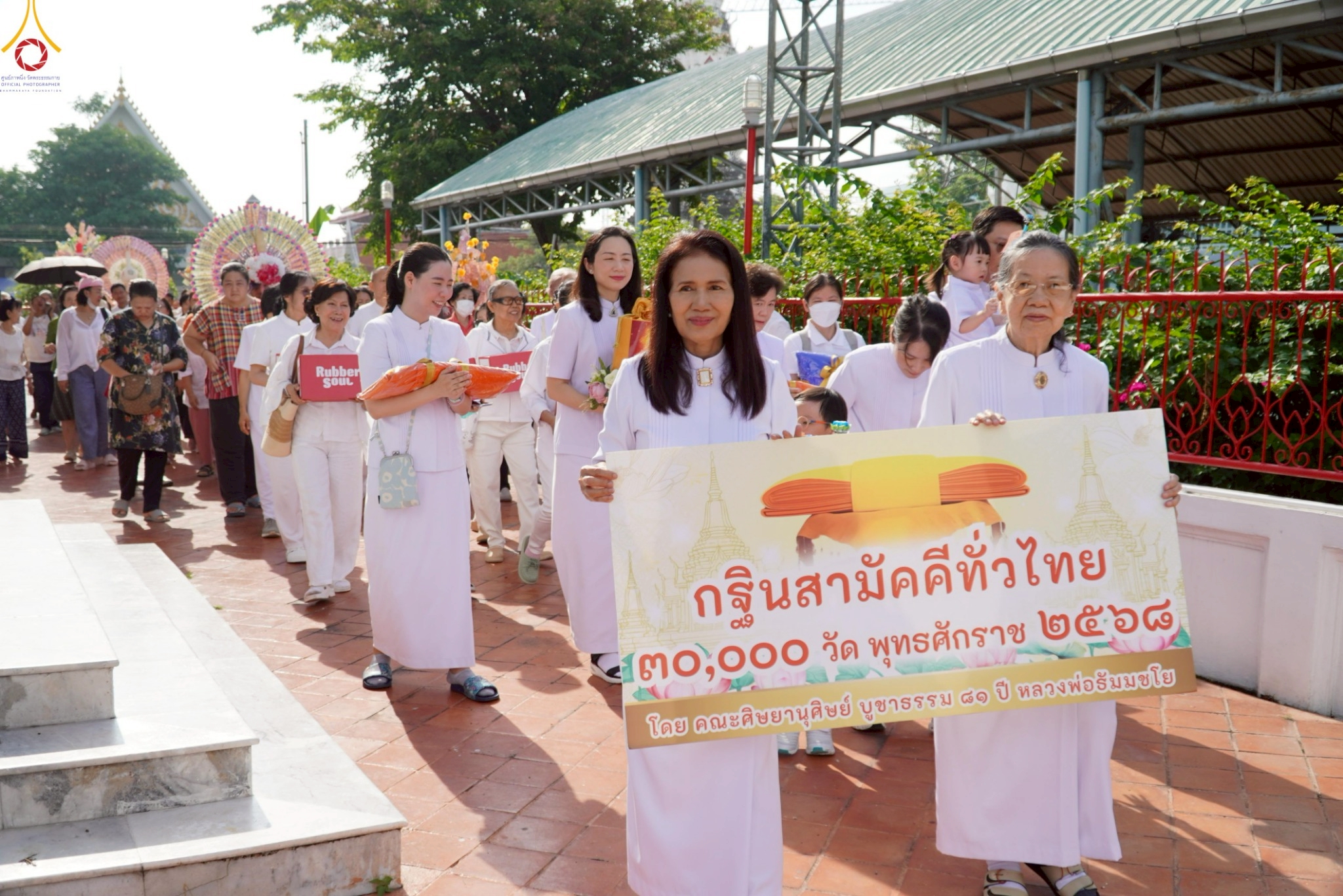 พิธีทอดกฐินสามัคคีทั่วไทย 30,000 วัด ณ วัดฉัตรแก้วจงกลณี กรุงเทพมหานคร