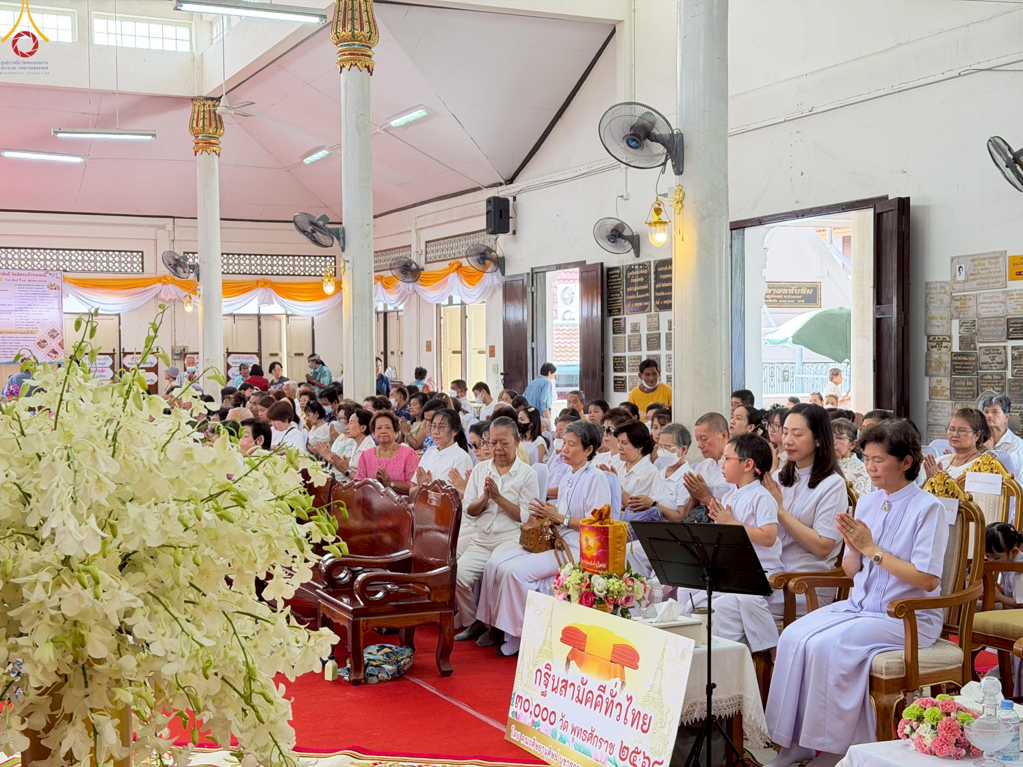พิธีทอดกฐินสามัคคีทั่วไทย 30,000 วัด ณ วัดฉัตรแก้วจงกลณี กรุงเทพมหานคร