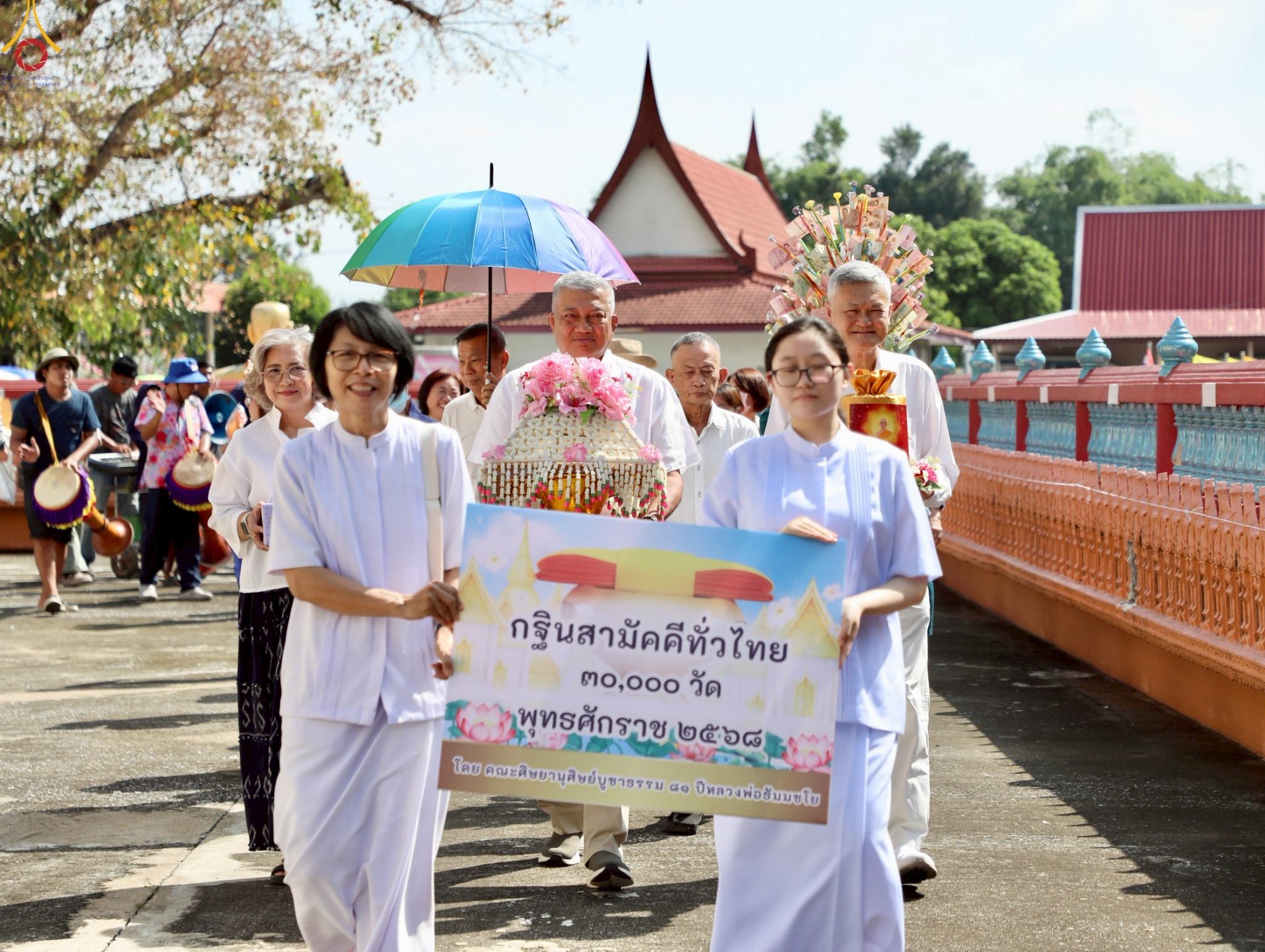 พิธีทอดกฐินสามัคคีทั่วไทย 30,000 วัด ณ วัดดอกไม้ จ.พระนครศรีอยุธยา