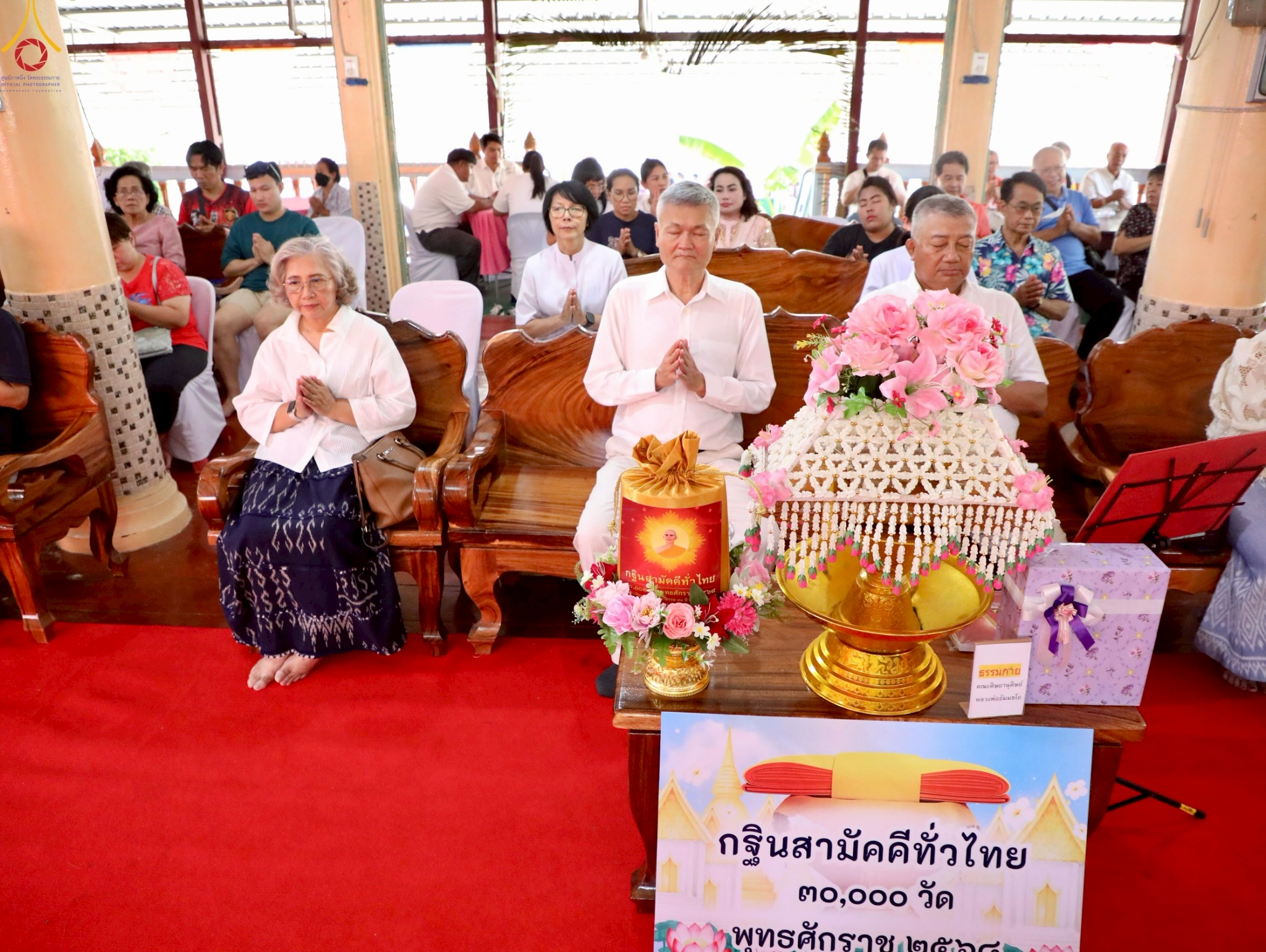 พิธีทอดกฐินสามัคคีทั่วไทย 30,000 วัด ณ วัดดอกไม้ จ.พระนครศรีอยุธยา