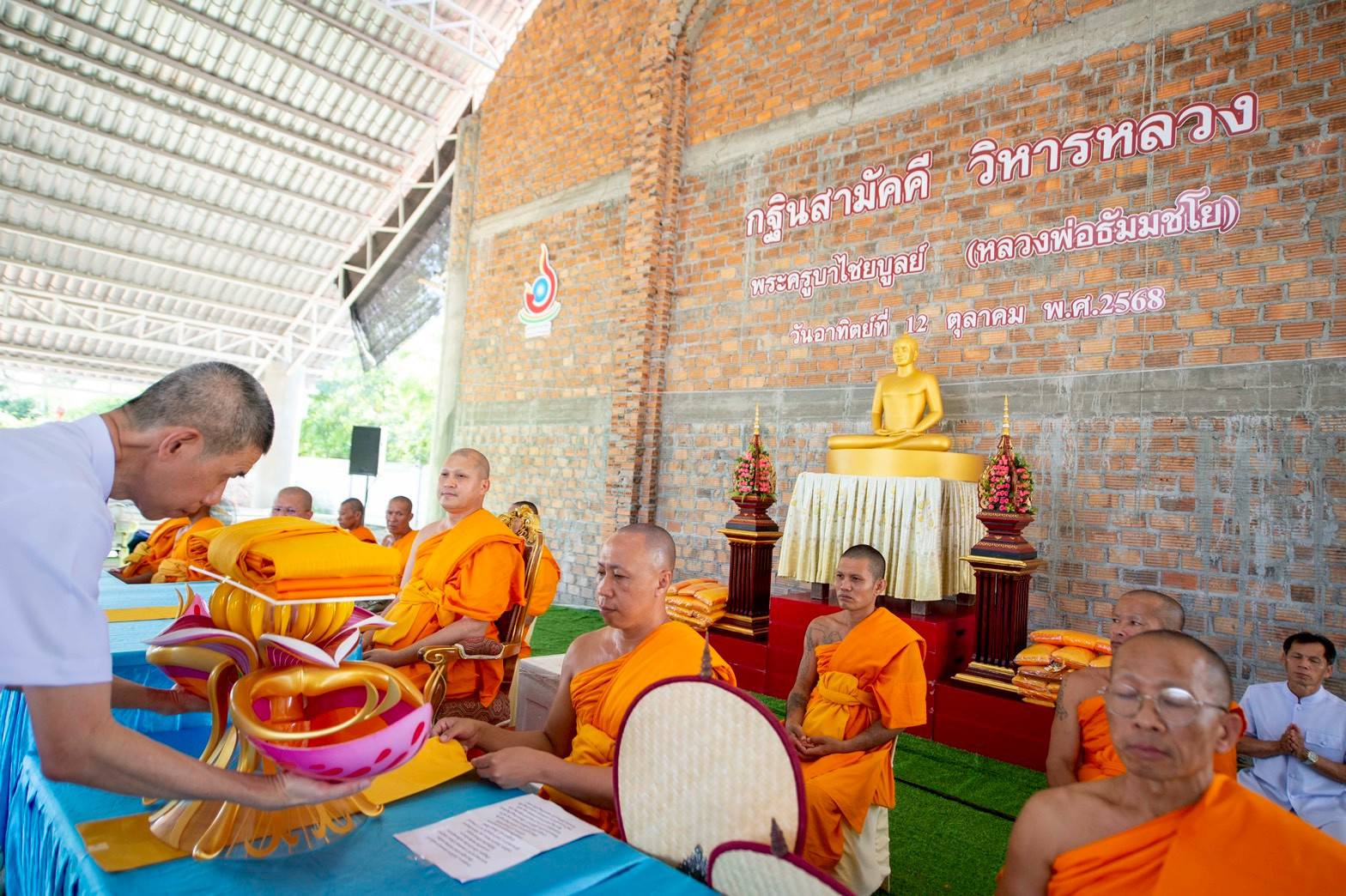 พิธีทอดกฐินสร้างทุกสิ่ง ณ ธุดงคสถานลำพูน