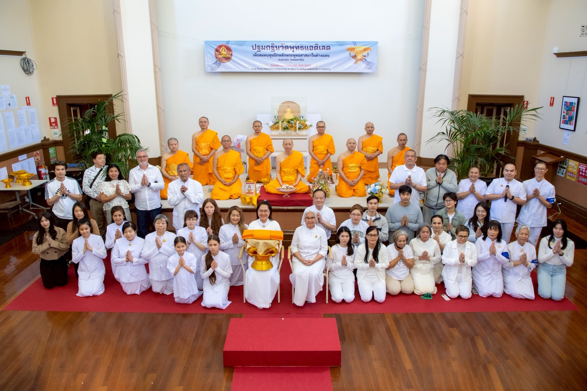 ปฐมกฐินสามัคคี เพื่อปักหลักวิชชาธรรมกายในเมืองหลวงรัฐออสเตรเลียใต้ ณ วัดพุทธแอดิเลด