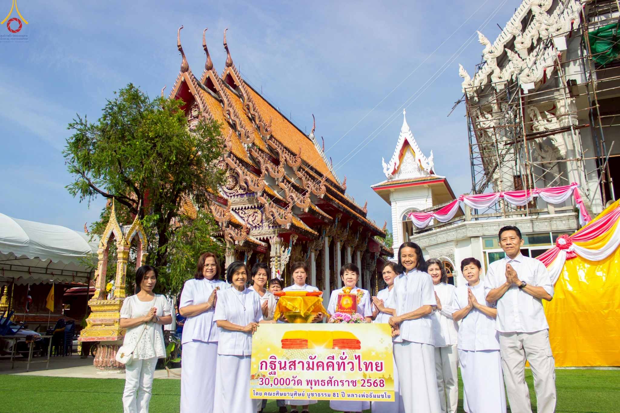 พิธีทอดกฐินสามัคคีทั่วไทย 30,000 วัด ณ วัดเสาธงหิน จ.นนทบุรี