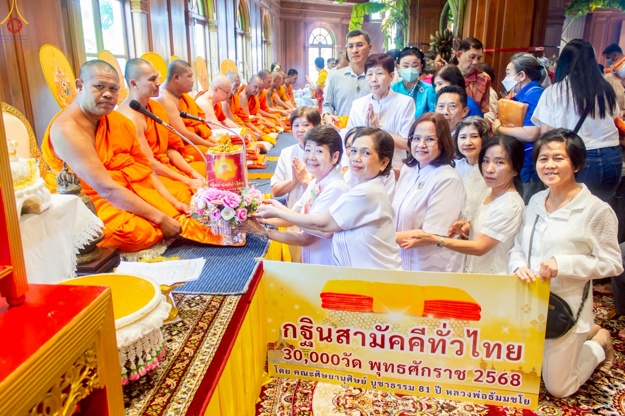 พิธีทอดกฐินสามัคคีทั่วไทย 30,000 วัด ณ วัดเสาธงหิน จ.นนทบุรี