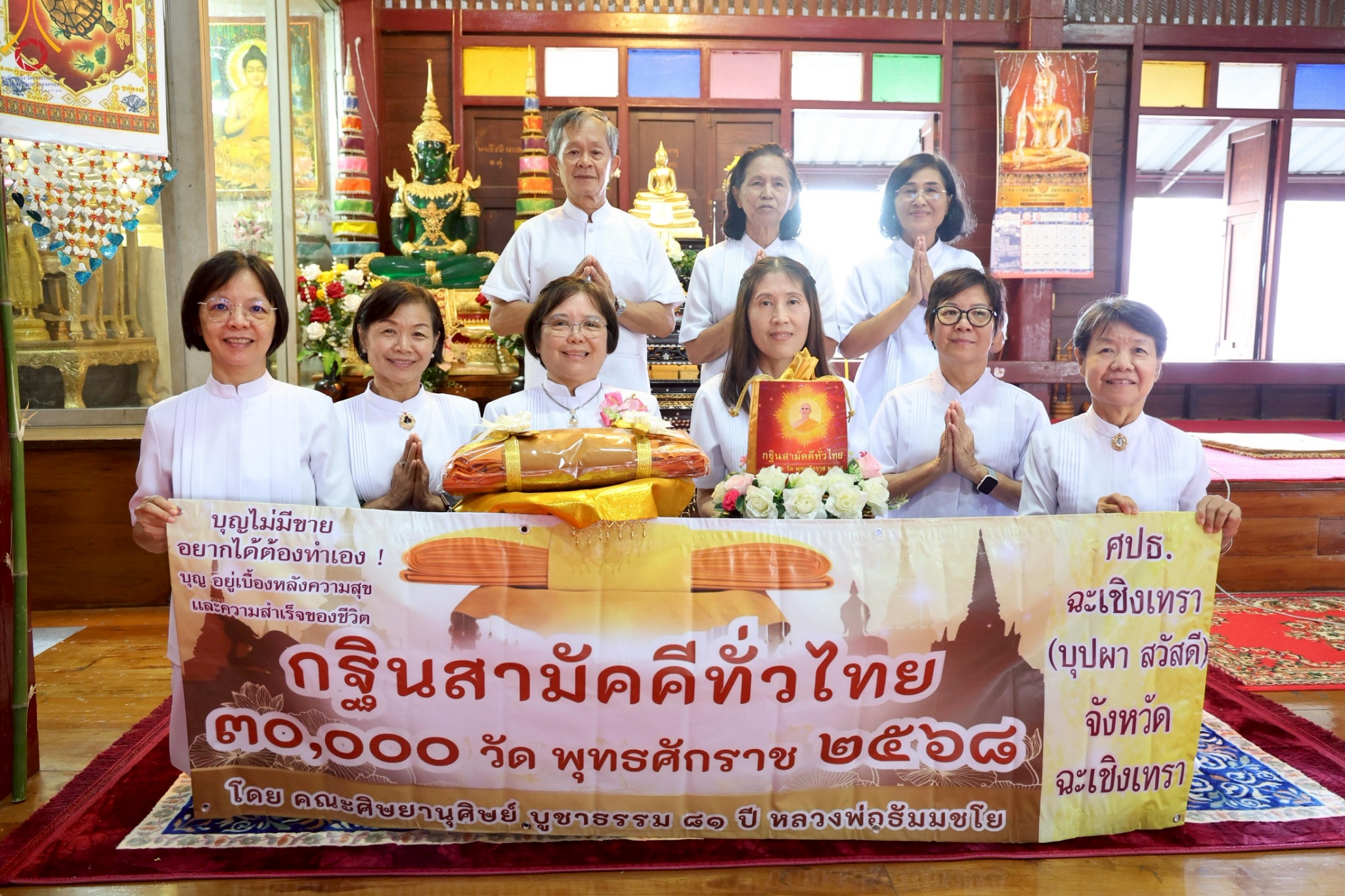 พิธีทอดกฐินสามัคคีทั่วไทย 30,000 วัด ณ วัดนาคูโมทนามัยปุญญาราม จ.ฉะเชิงเทรา