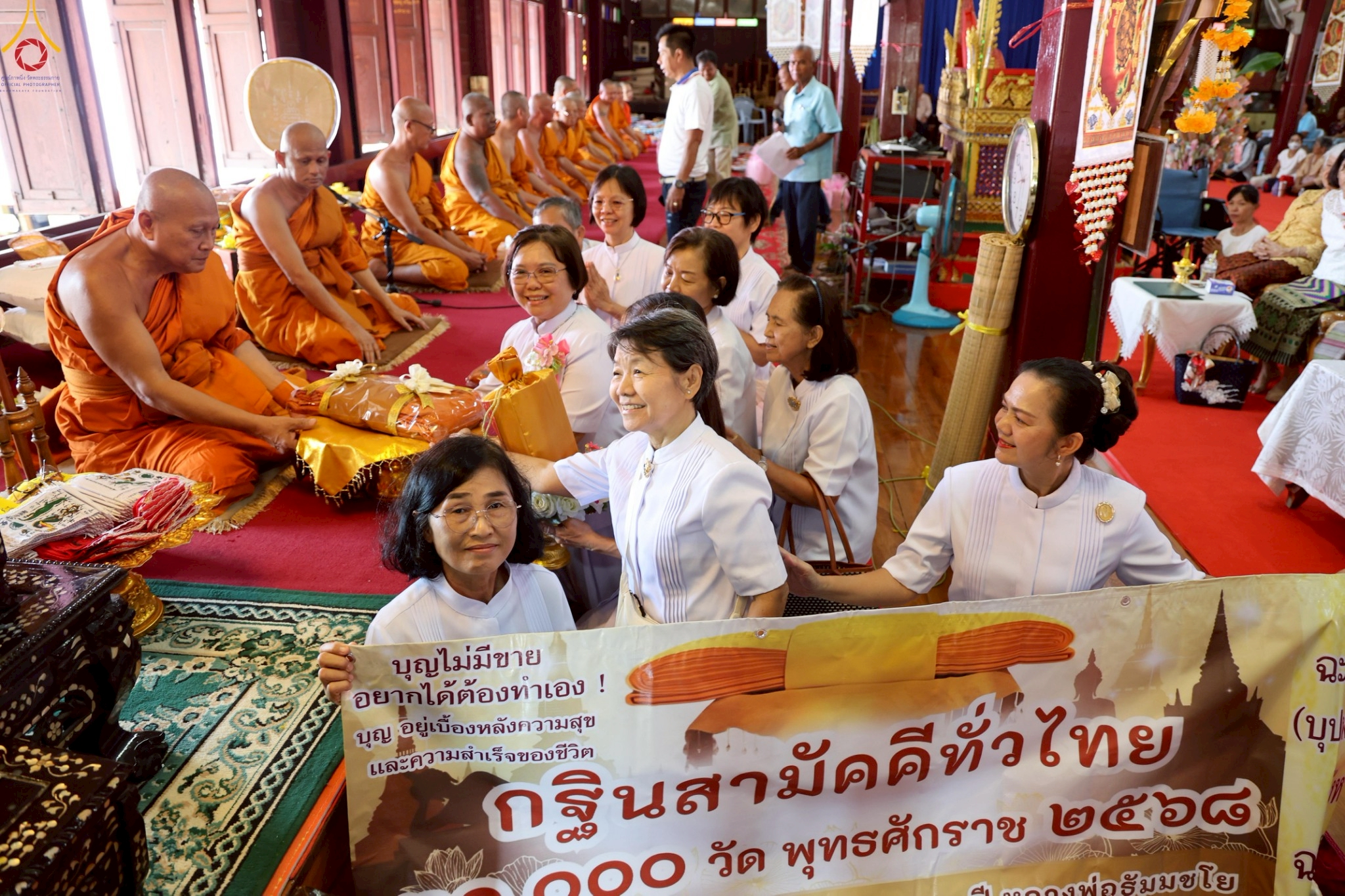 พิธีทอดกฐินสามัคคีทั่วไทย 30,000 วัด ณ วัดนาคูโมทนามัยปุญญาราม จ.ฉะเชิงเทรา