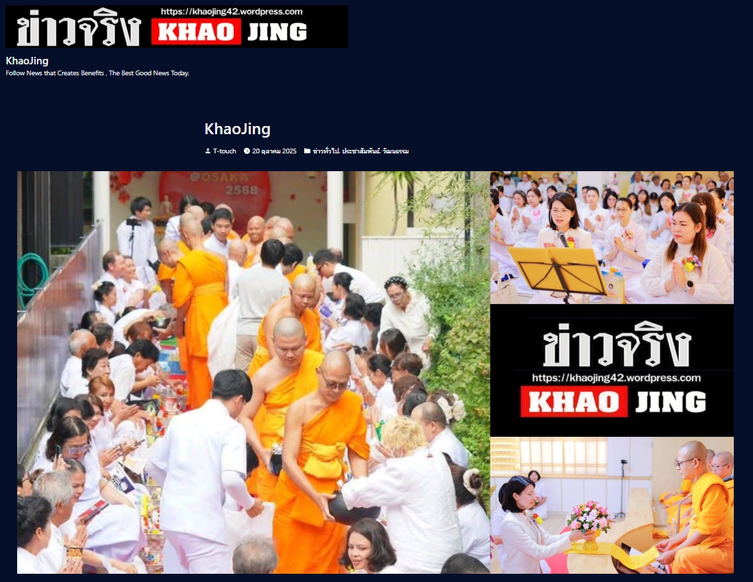 สื่อมวลชนเสนอข่าวงานบุญ รองกงสุลใหญ่โอซาก้า ร่วมทอดกฐินสามัคคี วัดพระธรรมกายโอซาก้า สืบสานพุทธประเพณีในแดนญี่ปุ่น
