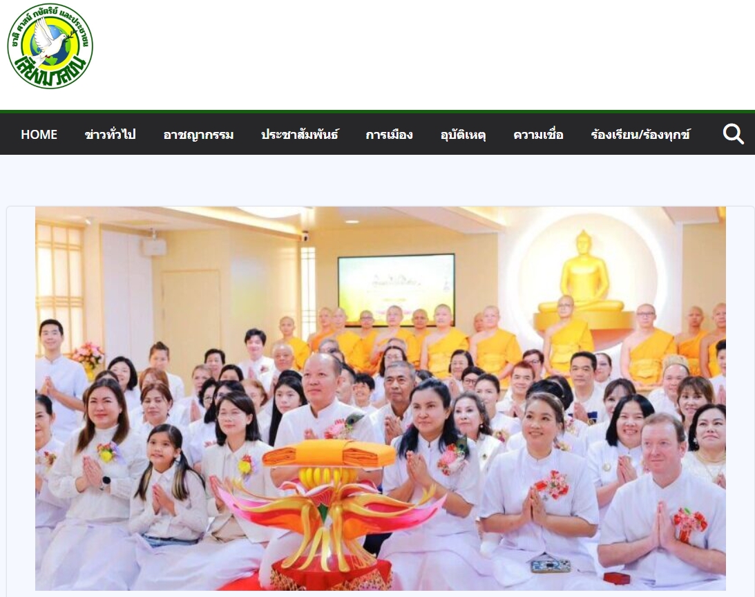 สื่อมวลชนเสนอข่าวงานบุญ รองกงสุลใหญ่โอซาก้า ร่วมทอดกฐินสามัคคี วัดพระธรรมกายโอซาก้า สืบสานพุทธประเพณีในแดนญี่ปุ่น