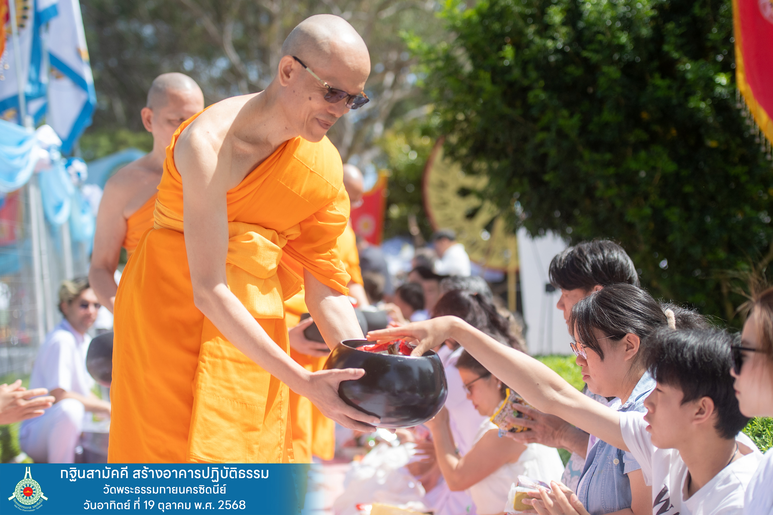 พิธีทอดกฐินสามัคคี ประจำปี 2568 ณ วัดพระธรรมกายนครซิดนีย์