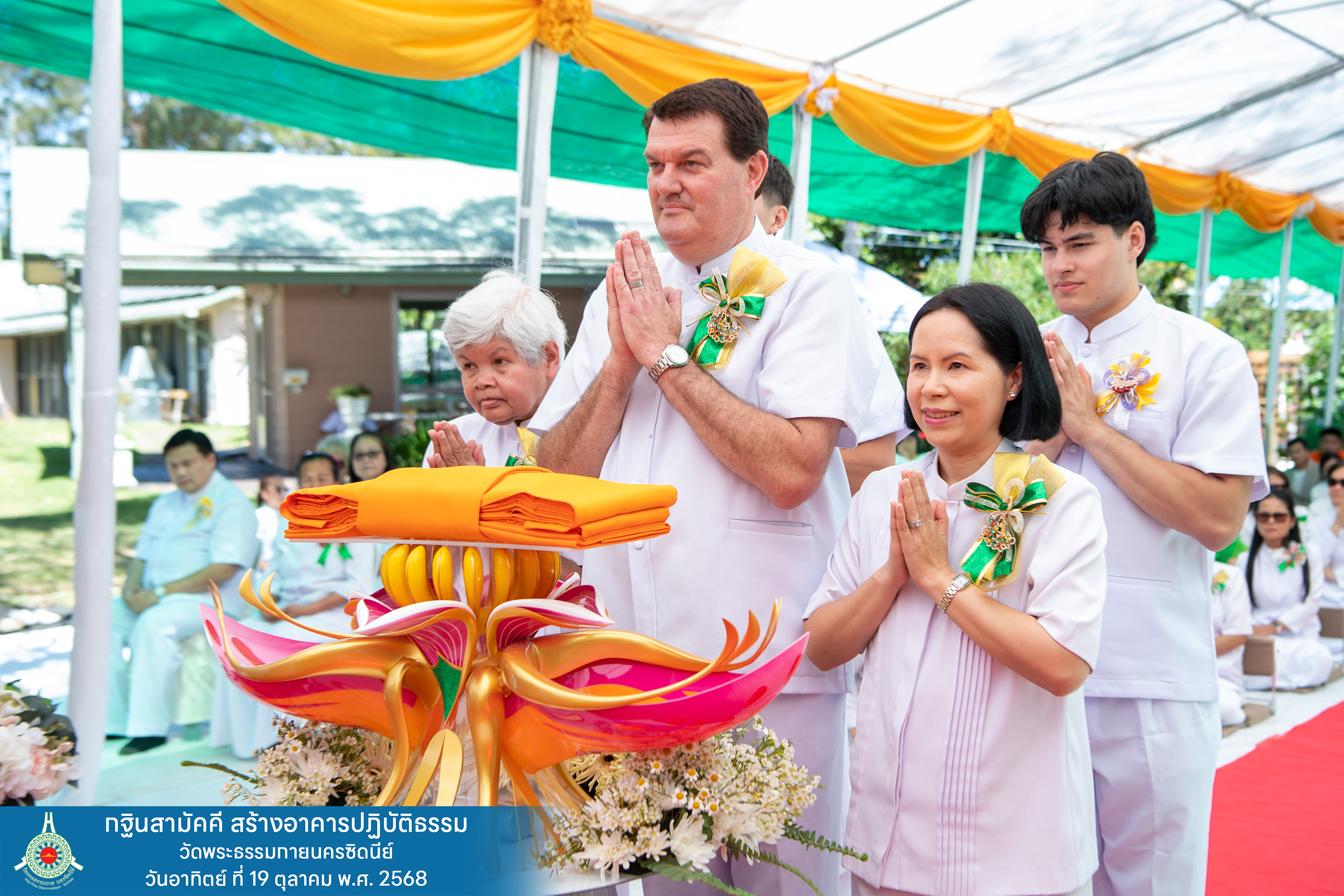 พิธีทอดกฐินสามัคคี ประจำปี 2568 ณ วัดพระธรรมกายนครซิดนีย์