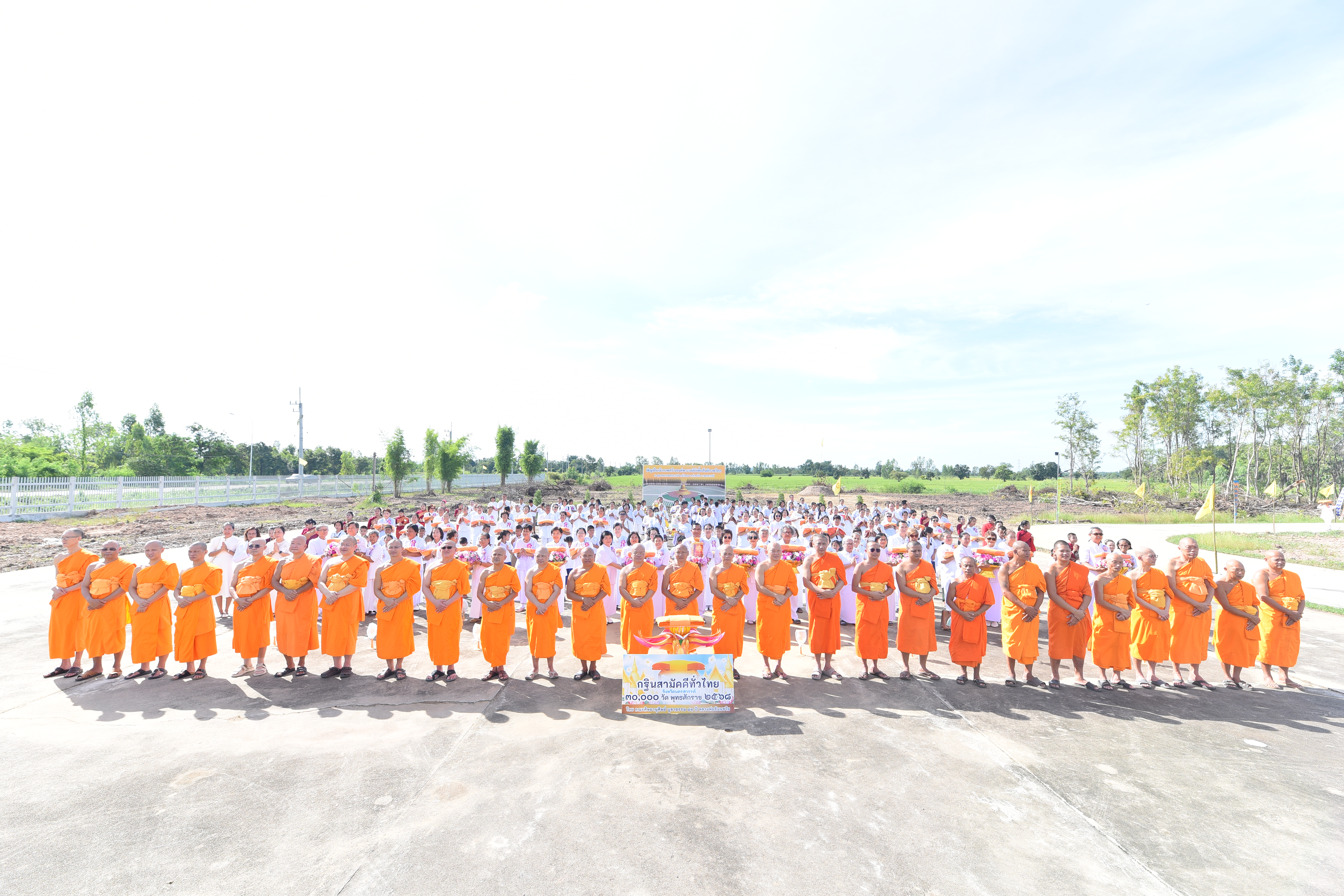 ธุดงคสถานท่าตะโก จัดพิธีทอดกฐิน “สร้างรัตนบัลลังก์ รองรับองค์พระประธาน”