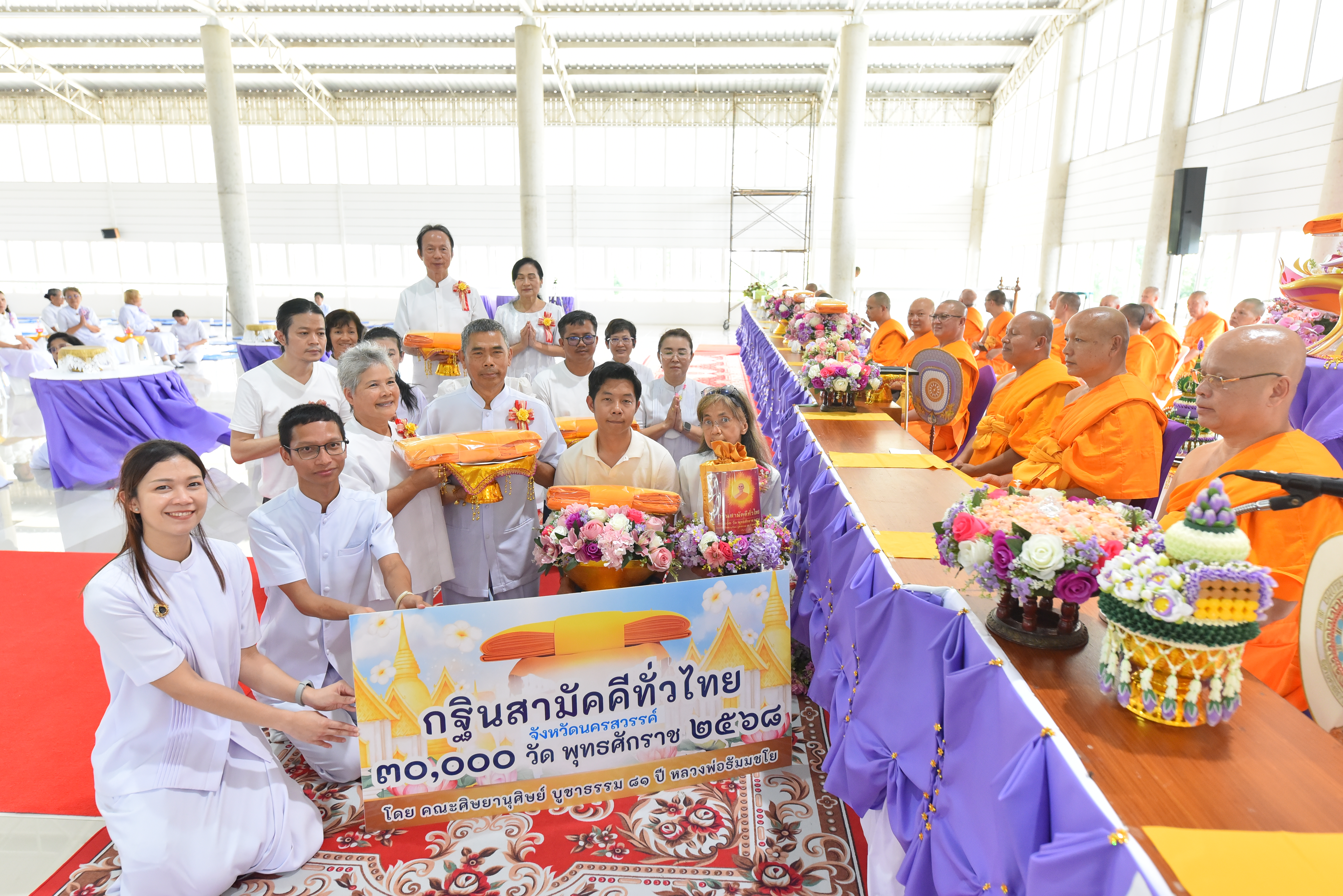 ธุดงคสถานท่าตะโก จัดพิธีทอดกฐิน “สร้างรัตนบัลลังก์ รองรับองค์พระประธาน”