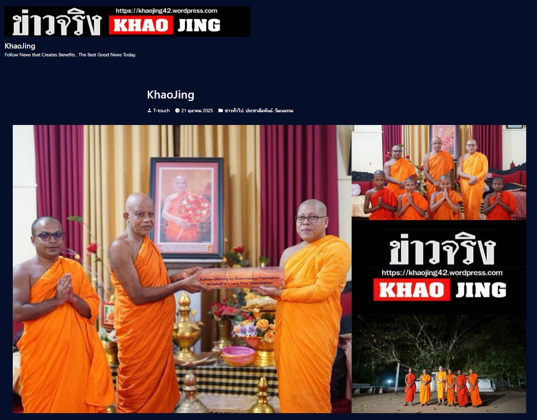 571160097_1271916448311901_8876889679943สื่อมวลชนเสนอข่าวงานบุญ ปทุมธานี สังฆสัมพันธ์กฐินสมทบศรีลังกาสืบสายธรรมเชื่อมไมตรีพุทธศาสนาโลก116197_n.jpg