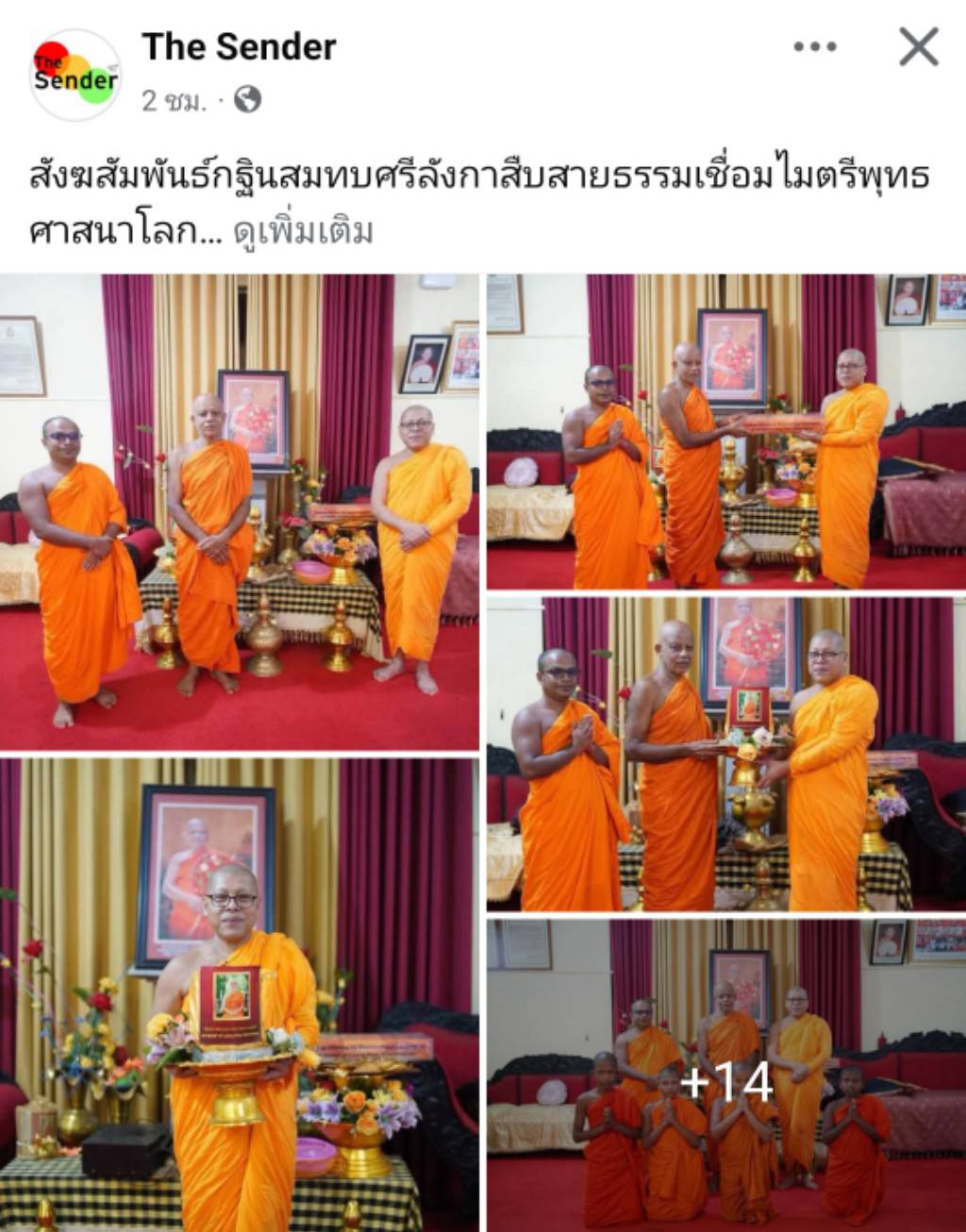 สื่อมวลชนเสนอข่าวงานบุญ ปทุมธานี สังฆสัมพันธ์กฐินสมทบศรีลังกาสืบสายธรรมเชื่อมไมตรีพุทธศาสนาโลก
