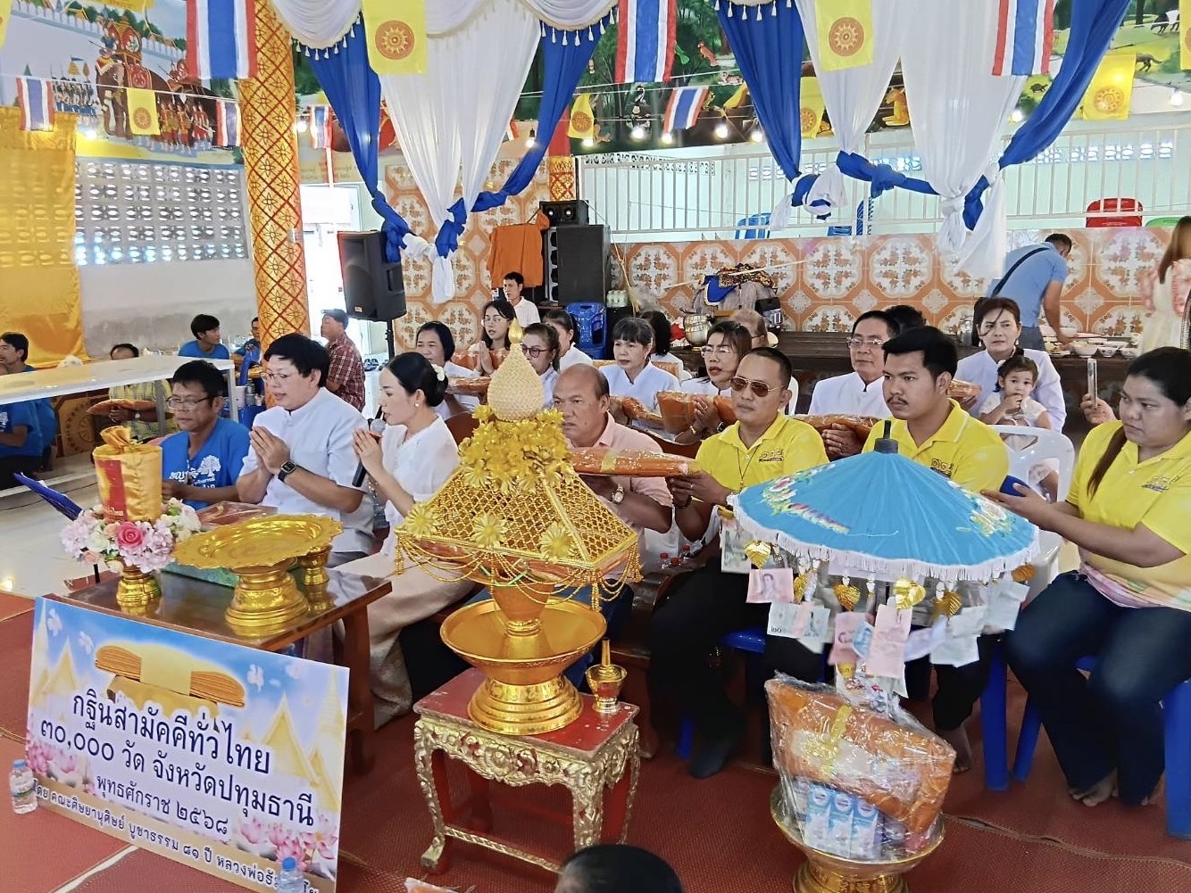 พิธีทอดกฐินสามัคคีทั่วไทย 30,000 วัด ณ วัดมูลเหล็ก จ.ปทุมธานี