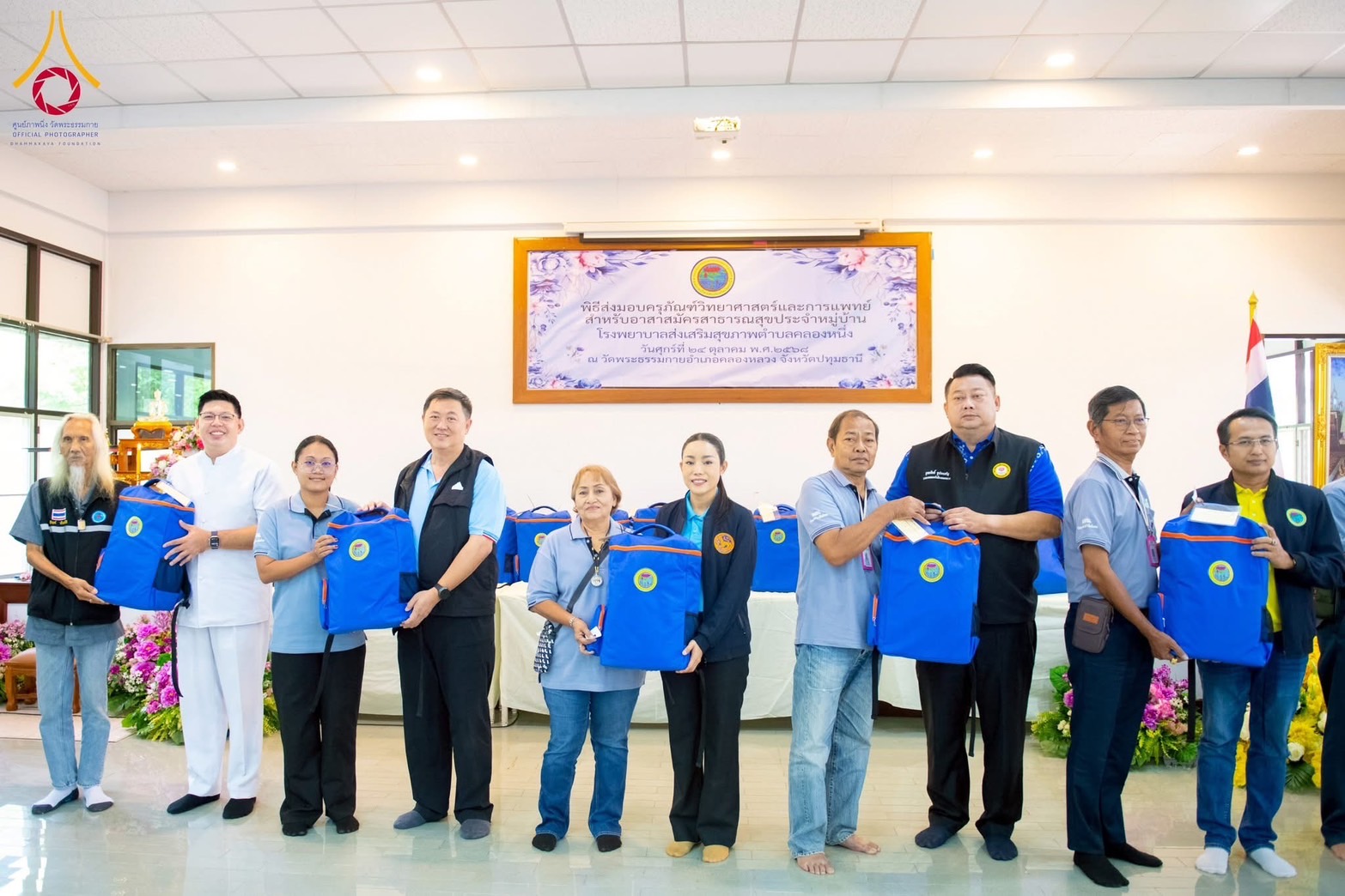 รพ.สต.คลองหนึ่ง จัดประชุมและรับมอบครุภัณฑ์ทางการแพทย์ ณ วัดพระธรรมกาย