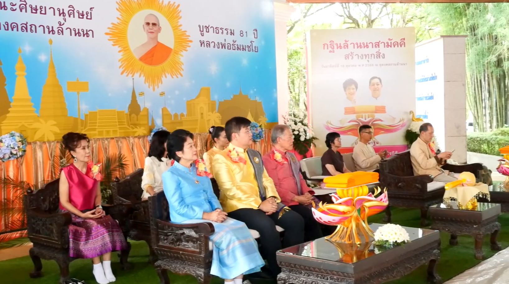 ธุดงคสถานล้านนา จัดพิธีทอดกฐินล้านนา ประจำปี 2568