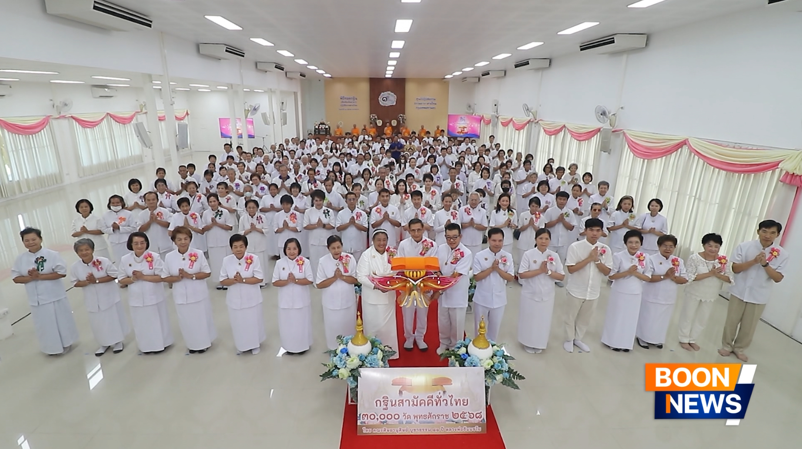 ศูนย์ปฏิบัติธรรม ธรรมธาราสายไหม จัดพิธีทอดกฐิน เติมเต็มอาคารปฏิบัติธรรมสายไหม